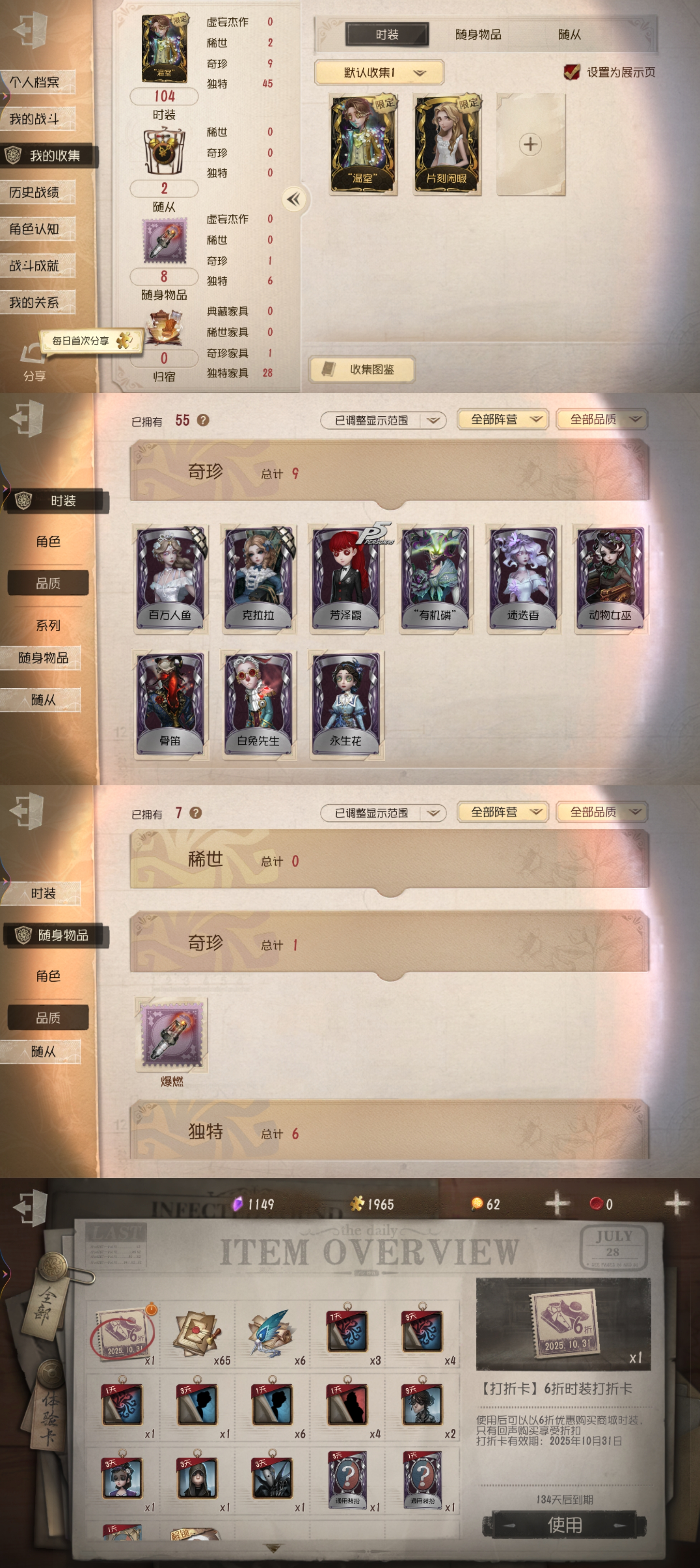 qfrg813第五人格安卓vivo渠道服2...
