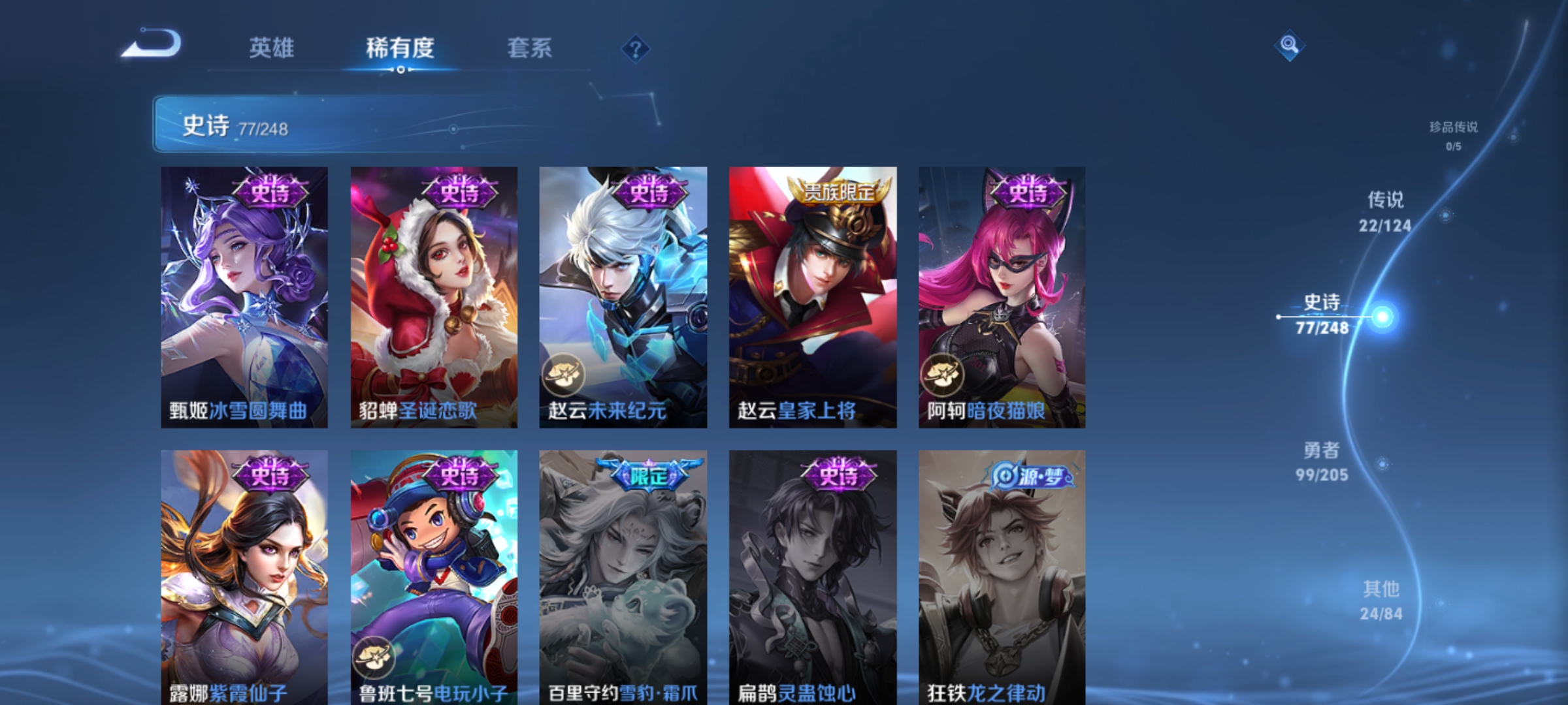 WZQM3171903王者荣耀账号详情图15 WZQM3171903王者荣耀账号详情图15