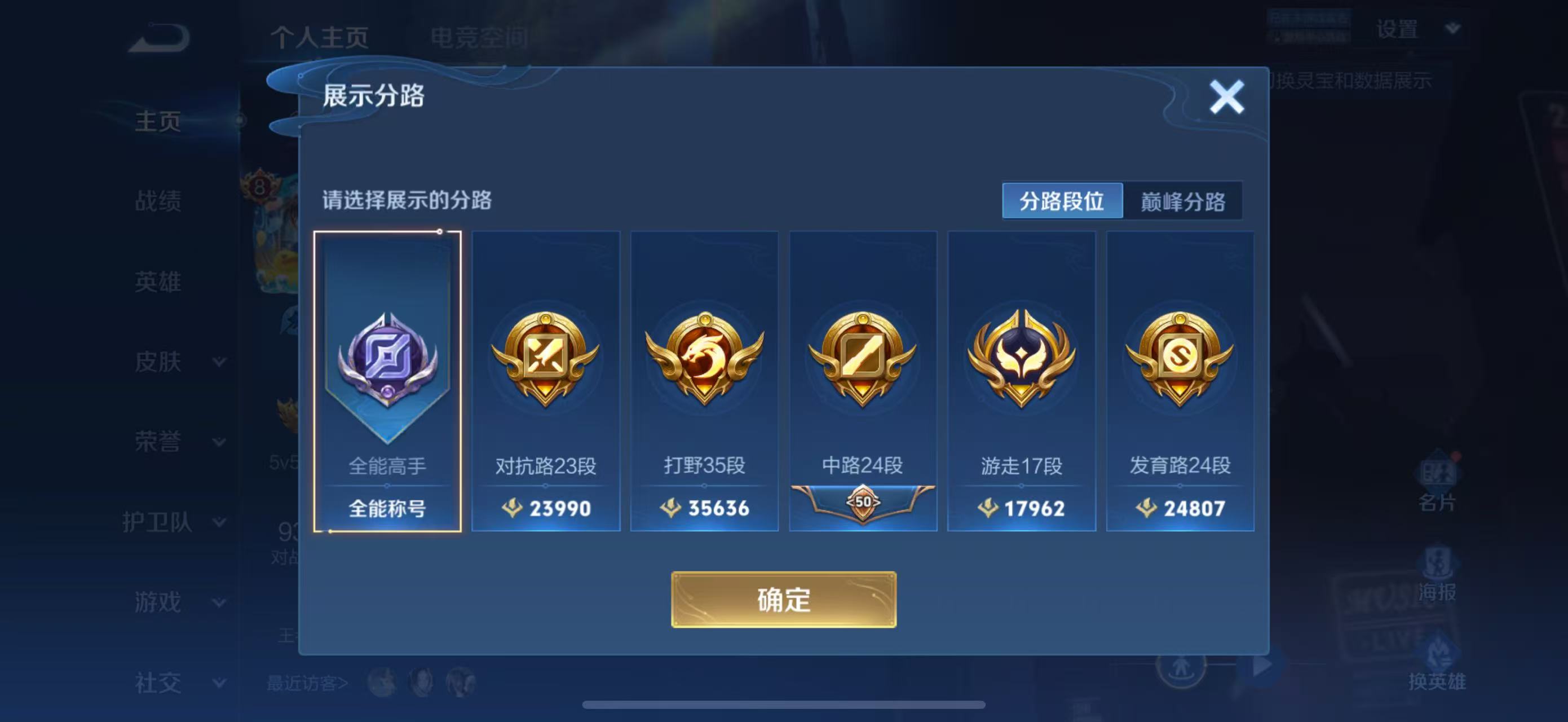 WZHJJ3217881王者荣耀账号详情图4