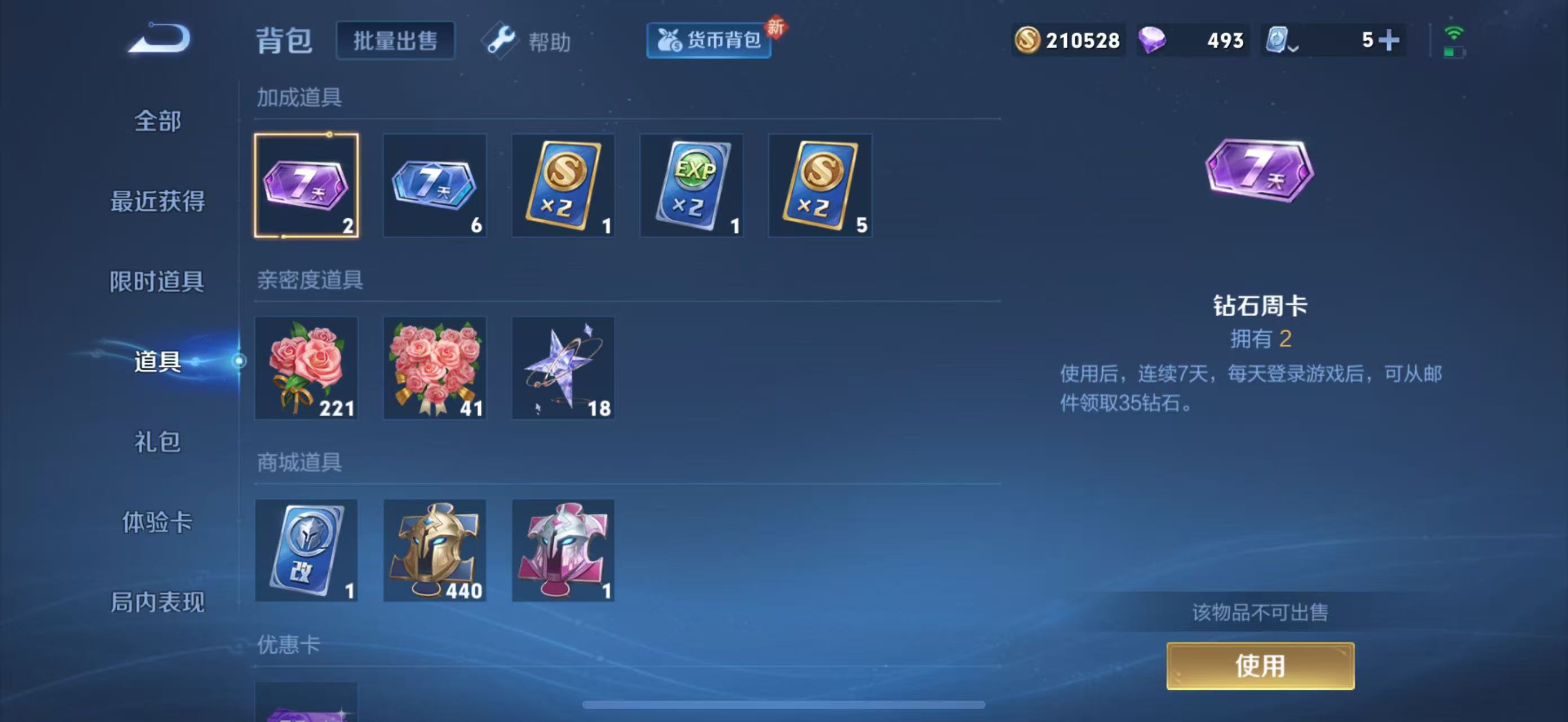 WZHJJ3217881王者荣耀账号详情图8