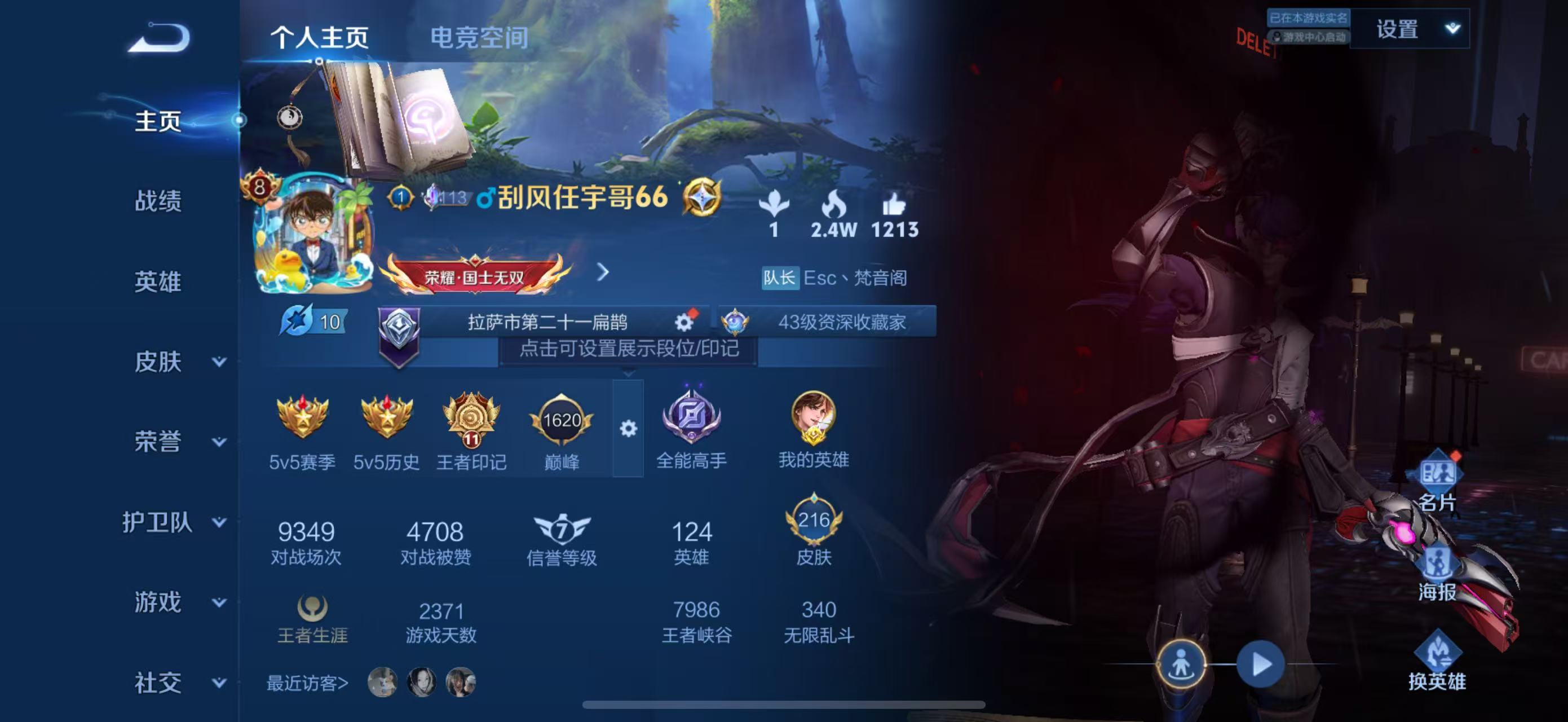 WZHJJ3217881王者荣耀账号详情图2