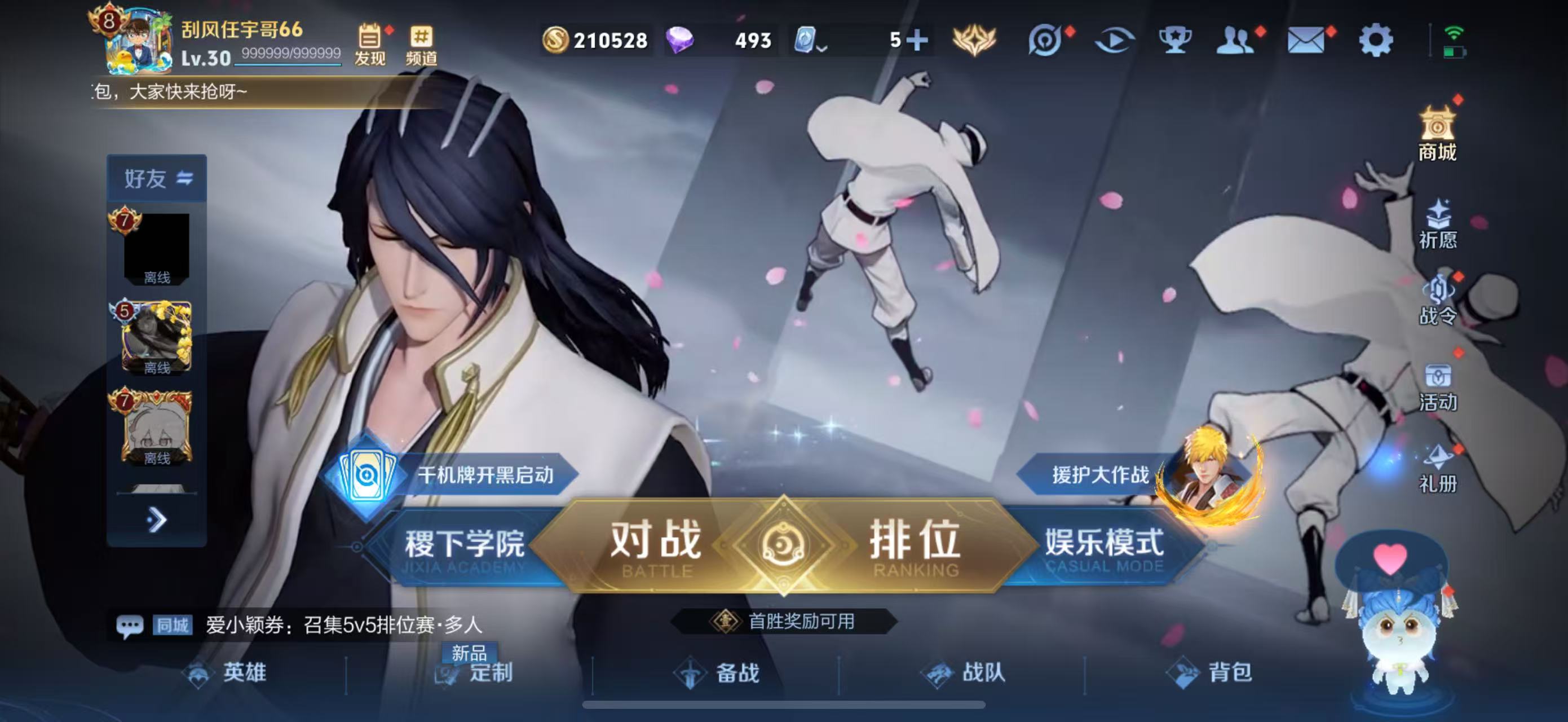 WZHJJ3217881王者荣耀账号详情图5