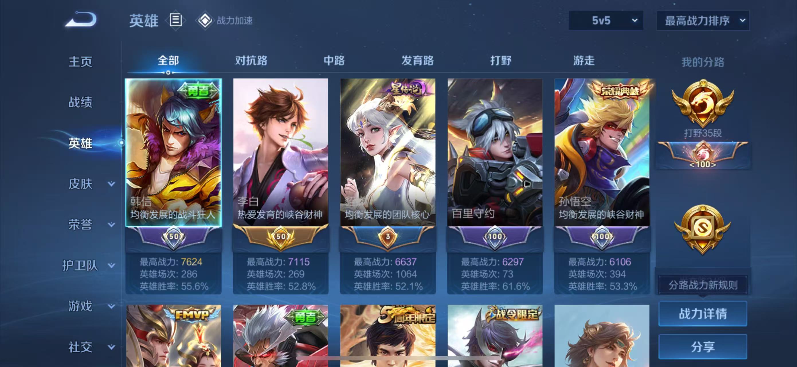 WZHJJ3217881王者荣耀账号详情图11