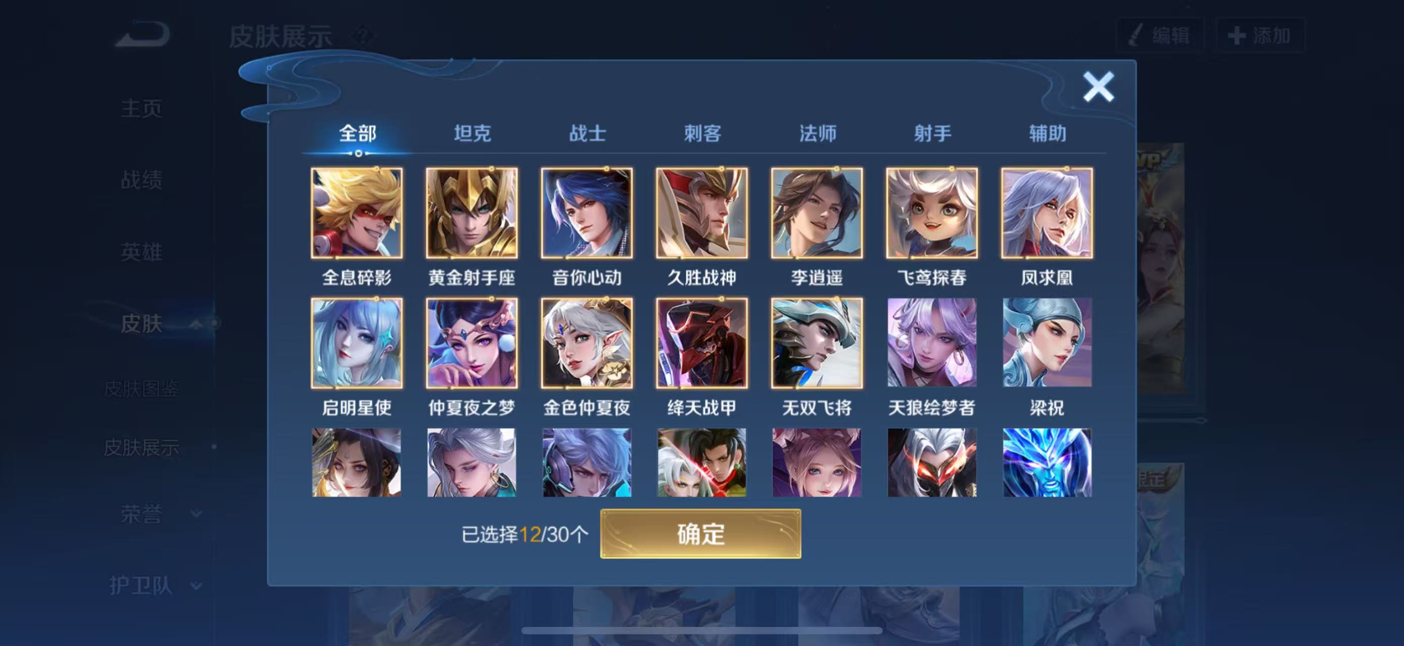 WZHJJ3217881王者荣耀账号详情图13