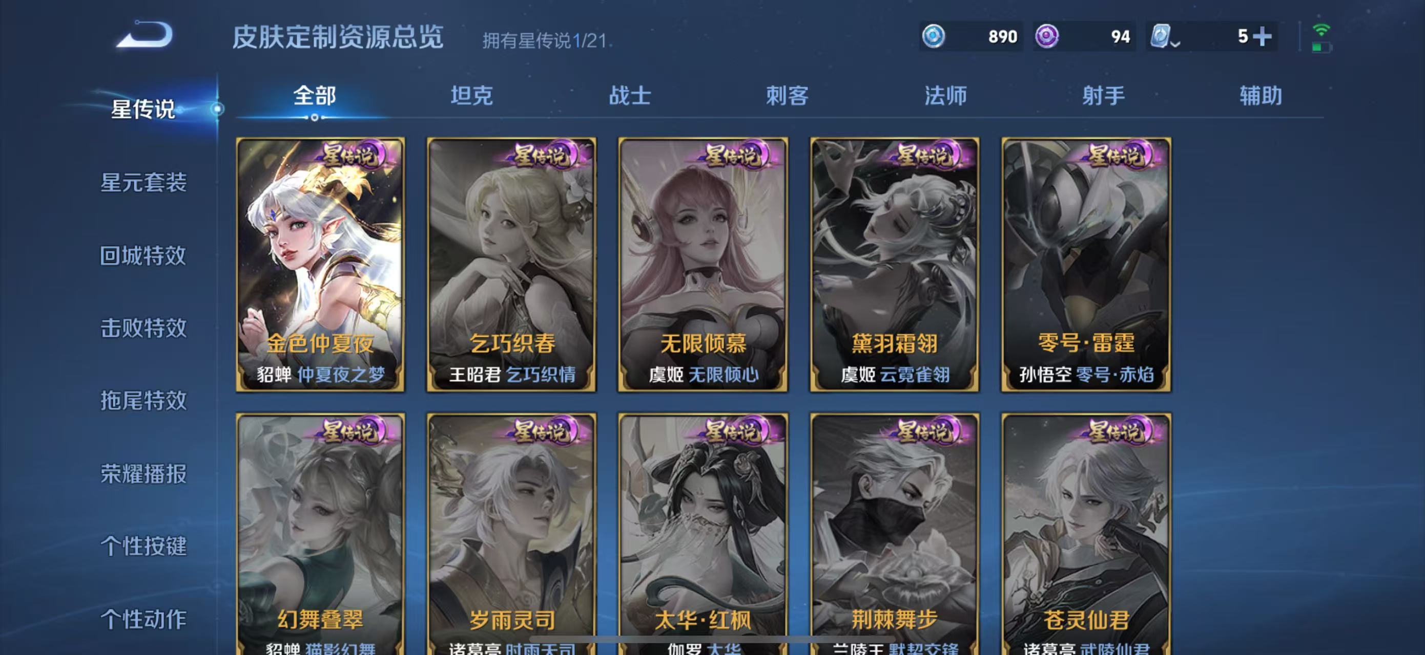 WZHJJ3217881王者荣耀账号详情图12