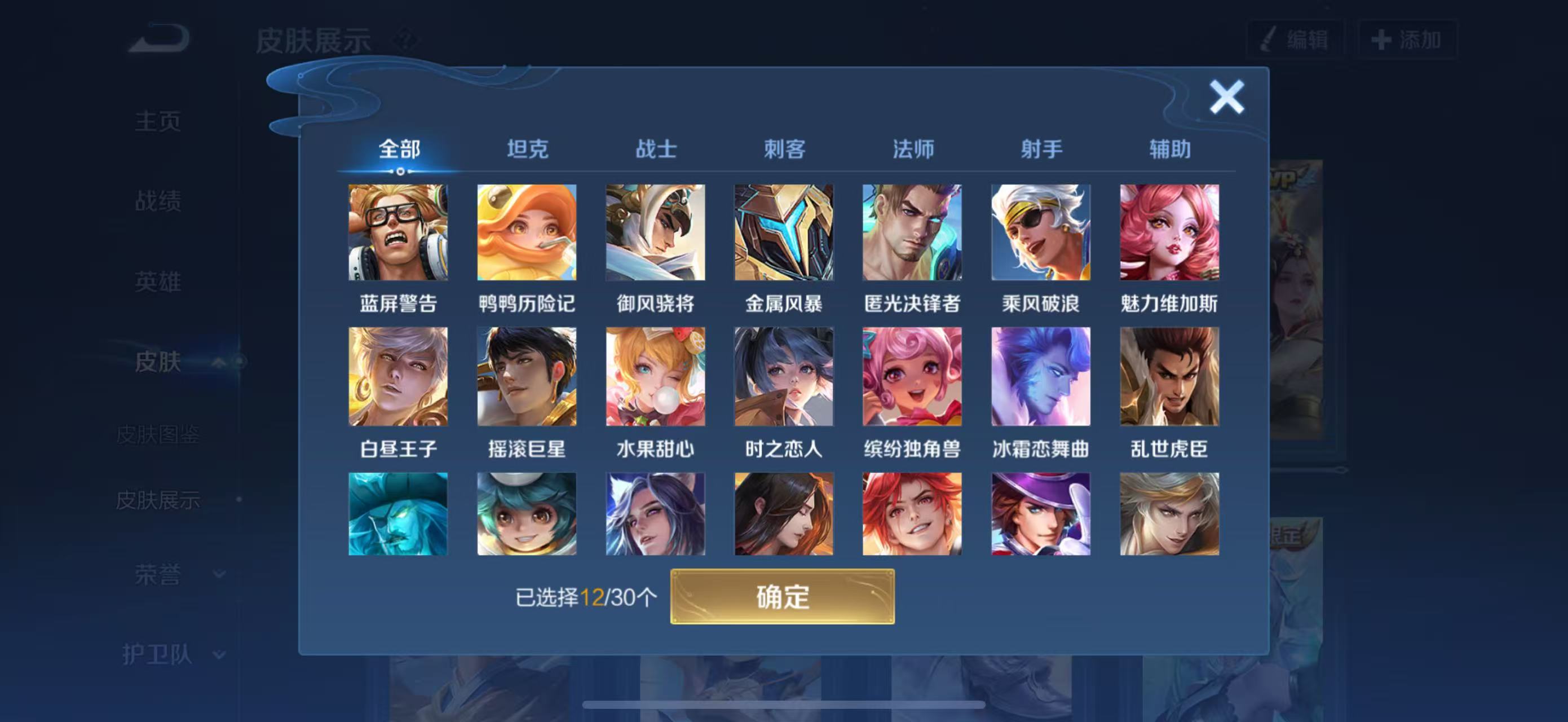 WZHJJ3217881王者荣耀账号详情图10