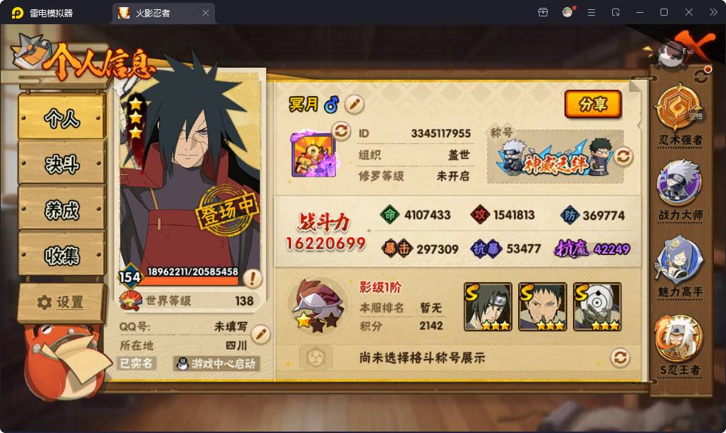 实名: 不可修改 贵族等级: V12 S级...