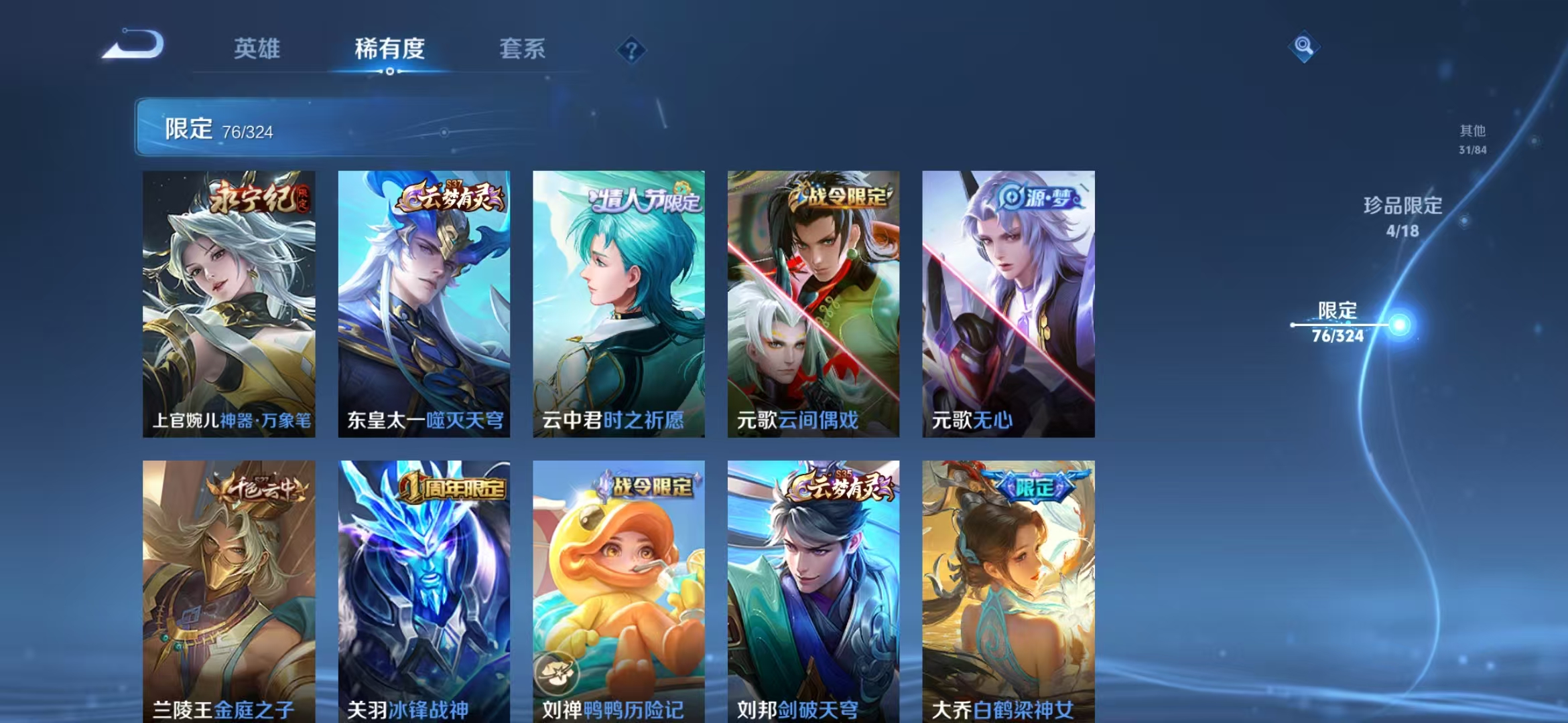 WZKM490751王者荣耀账号详情图6 WZKM490751王者荣耀账号详情图6