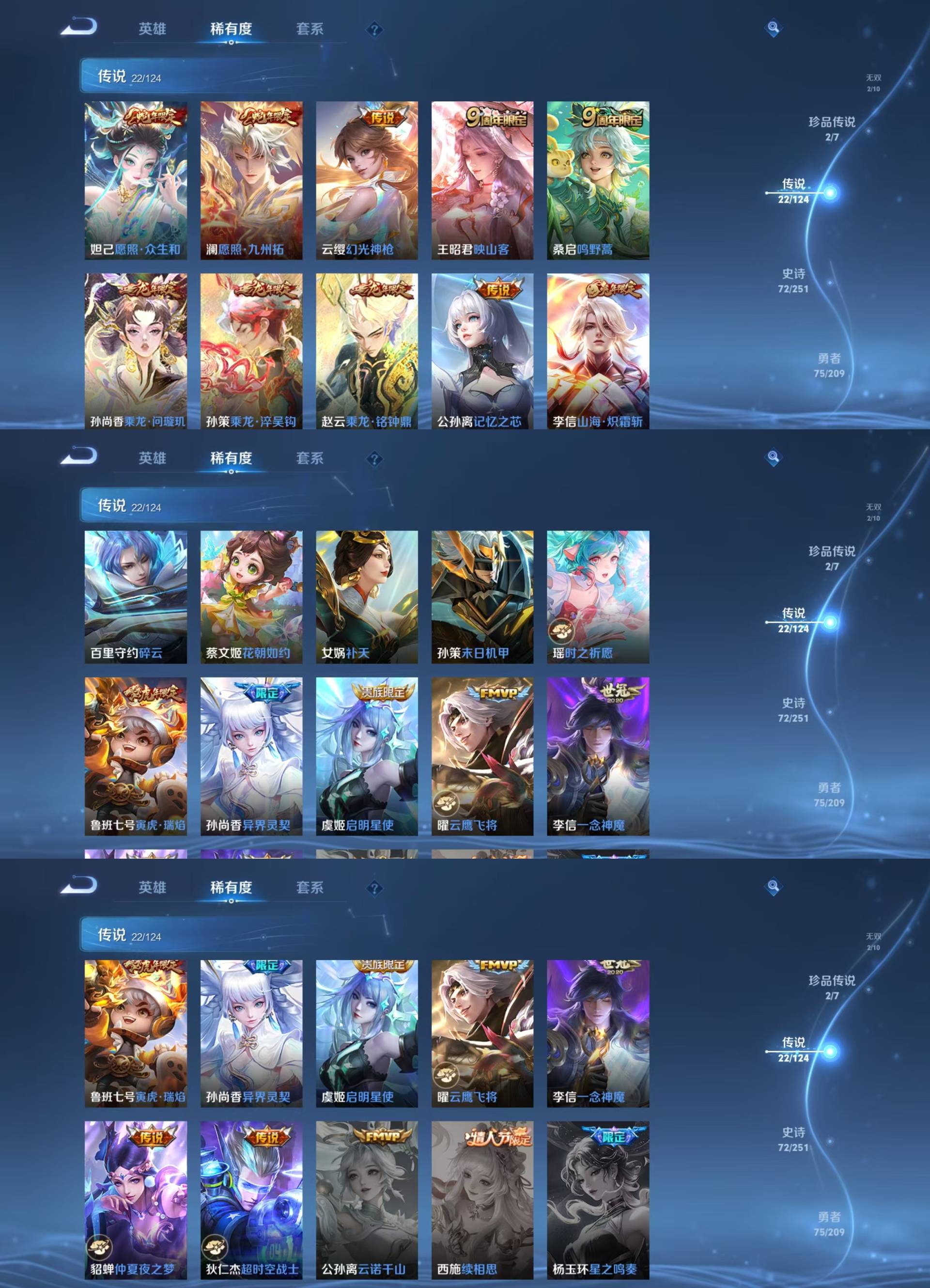 WZKM490751王者荣耀账号详情图3 WZKM490751王者荣耀账号详情图3