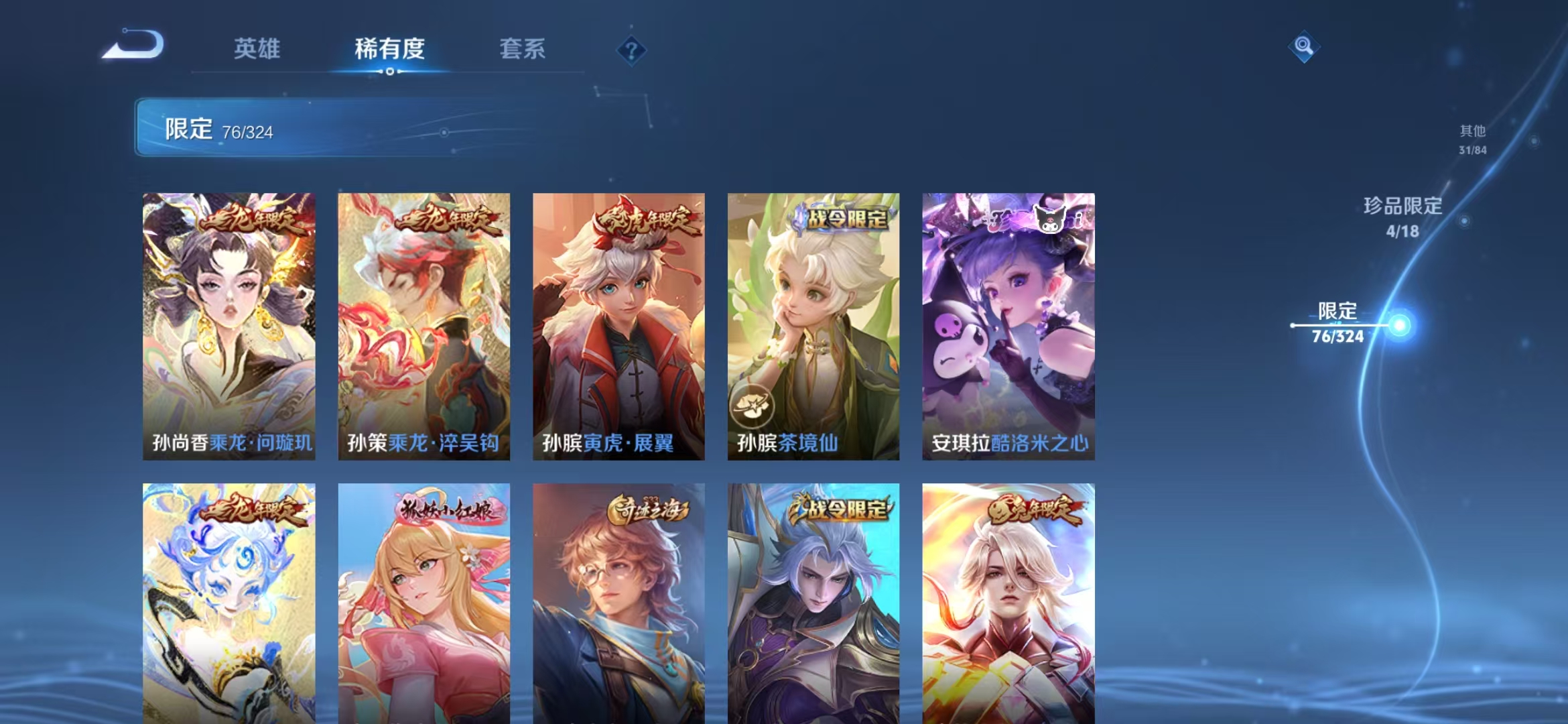 WZKM490751王者荣耀账号详情图4 WZKM490751王者荣耀账号详情图4