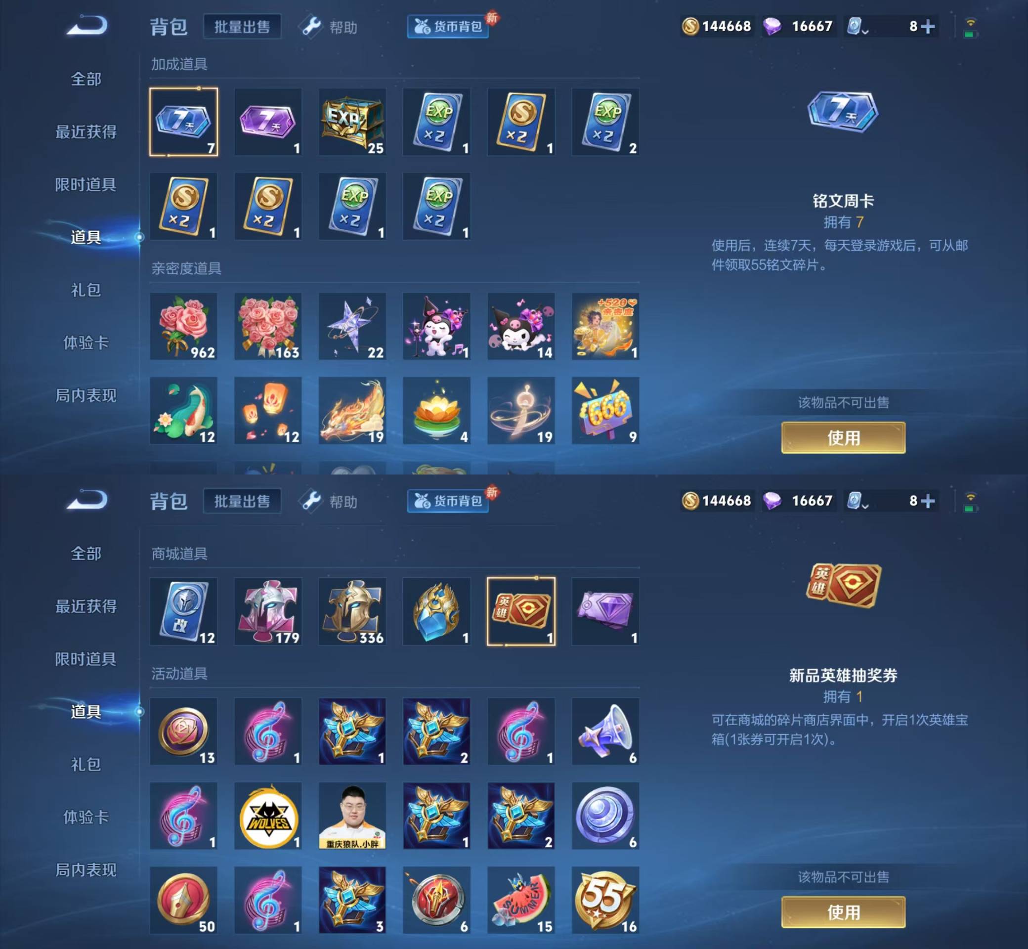 WZKM490751王者荣耀账号详情图11 WZKM490751王者荣耀账号详情图11