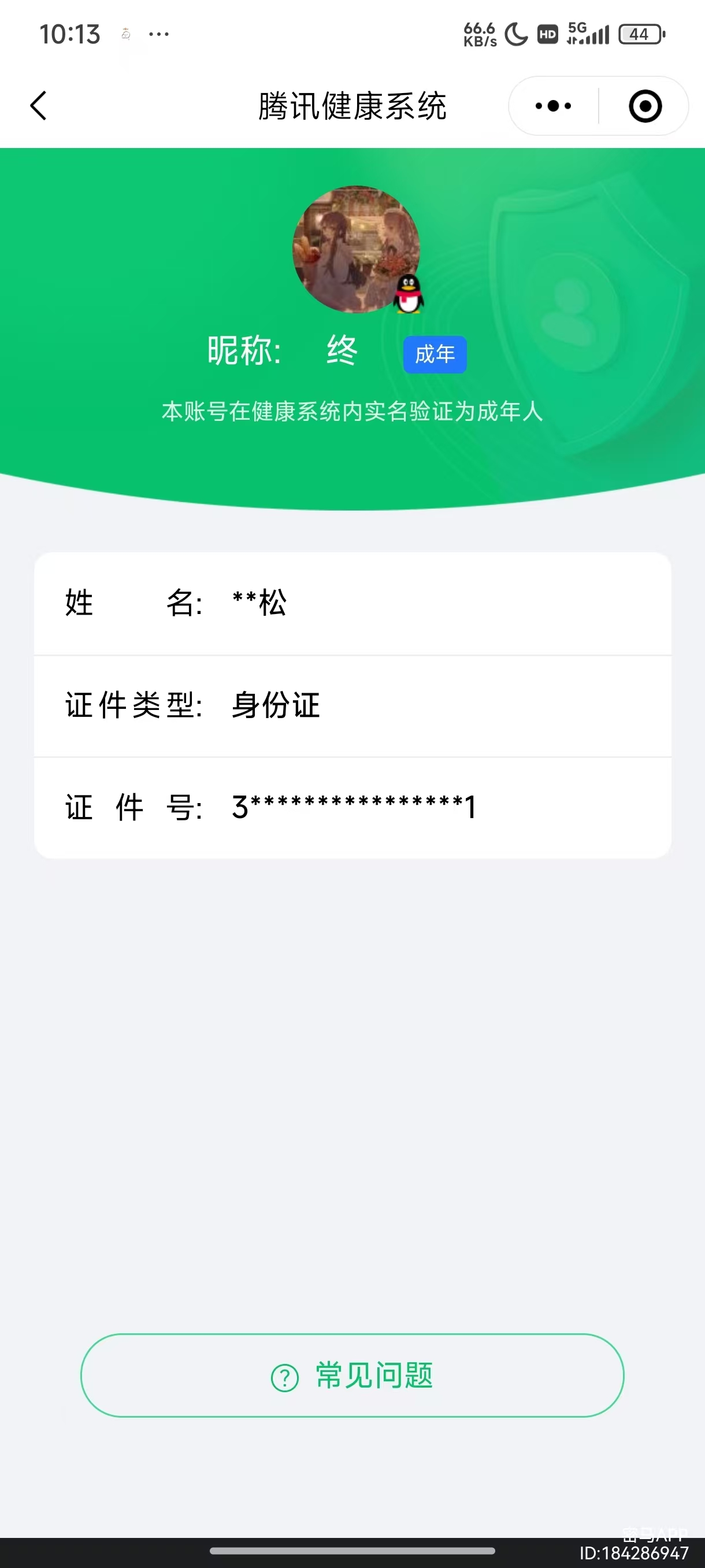 WZKM490751王者荣耀账号详情图13 WZKM490751王者荣耀账号详情图13