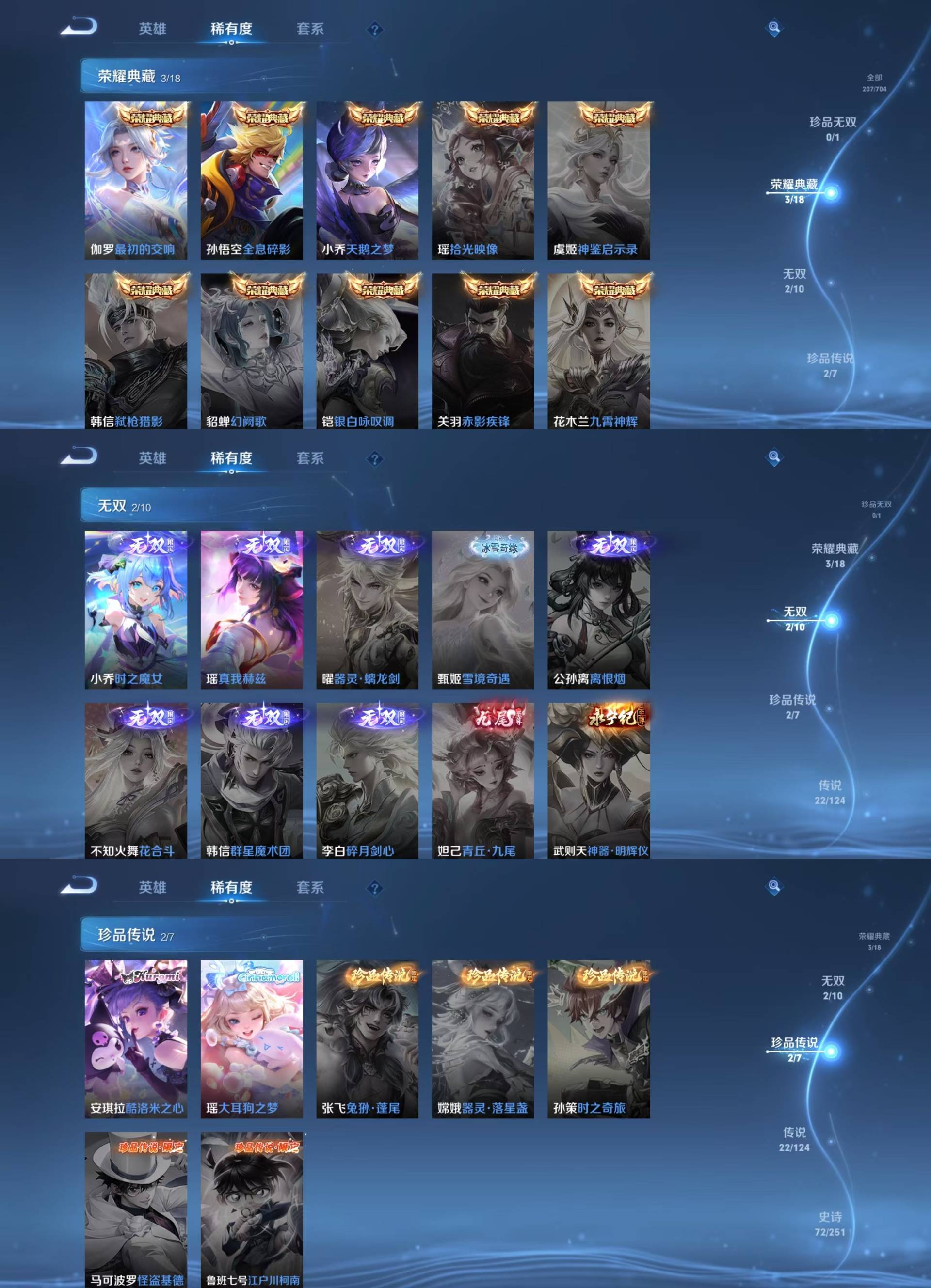 WZKM490751王者荣耀账号详情图2 WZKM490751王者荣耀账号详情图2