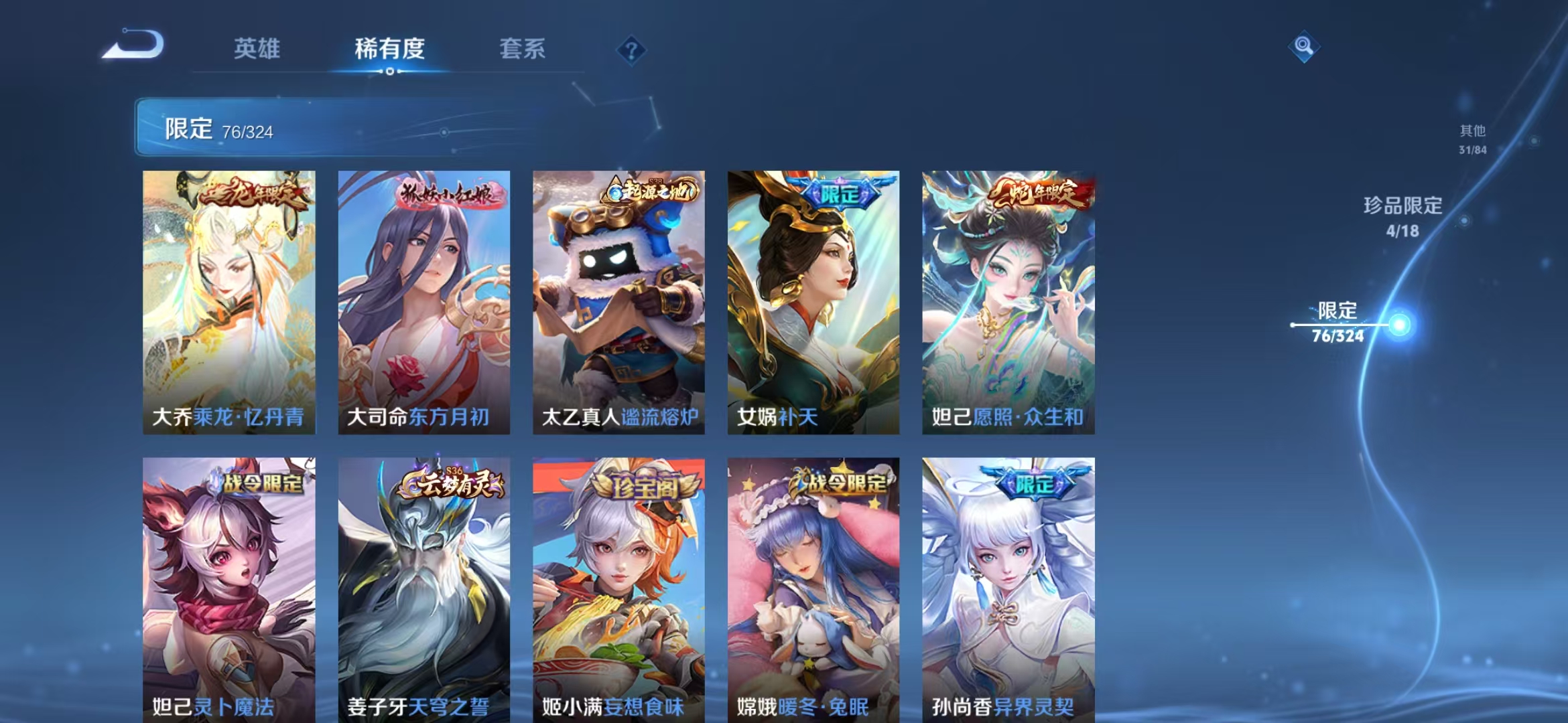 WZKM490751王者荣耀账号详情图5 WZKM490751王者荣耀账号详情图5