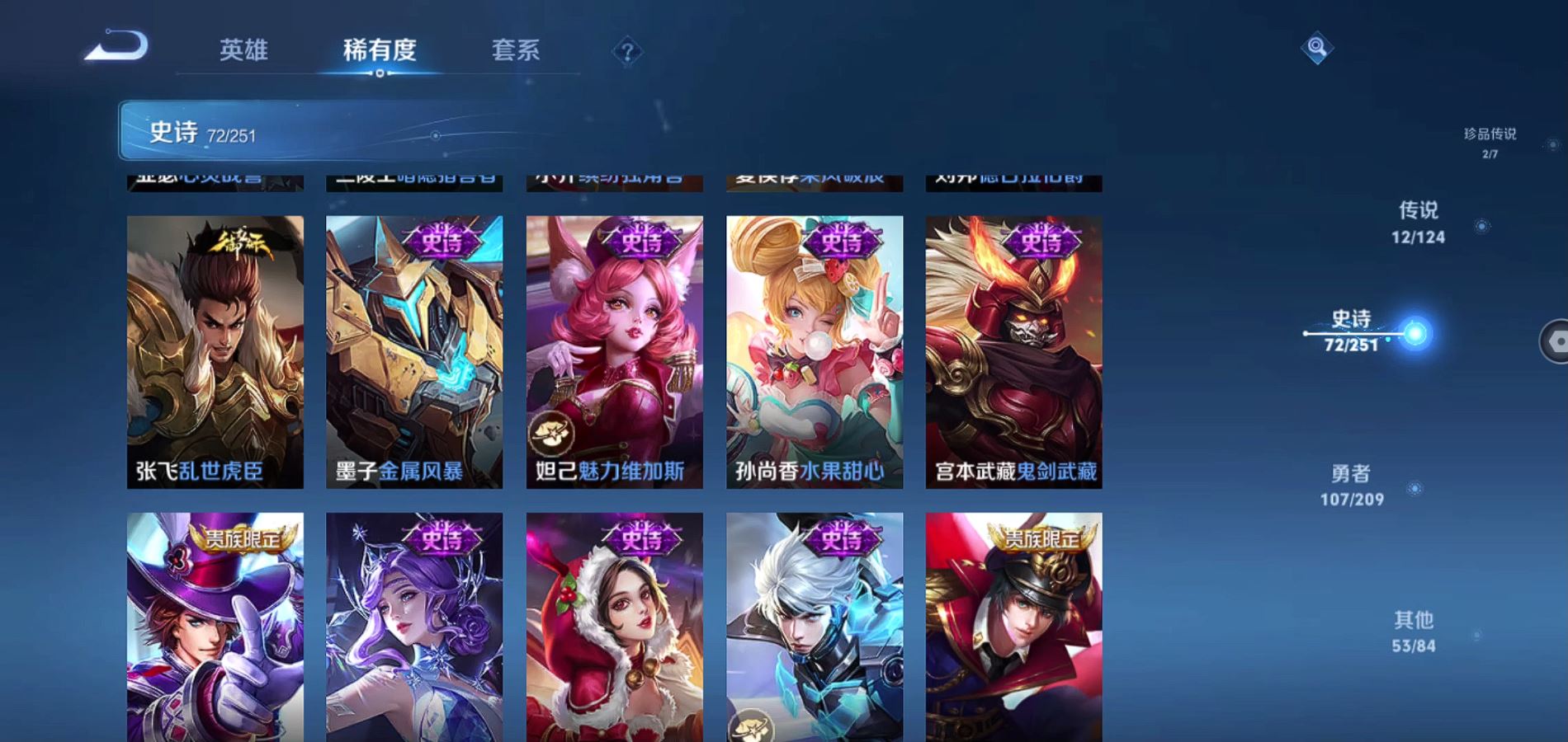 WZQM3172090王者荣耀账号详情图13 WZQM3172090王者荣耀账号详情图13