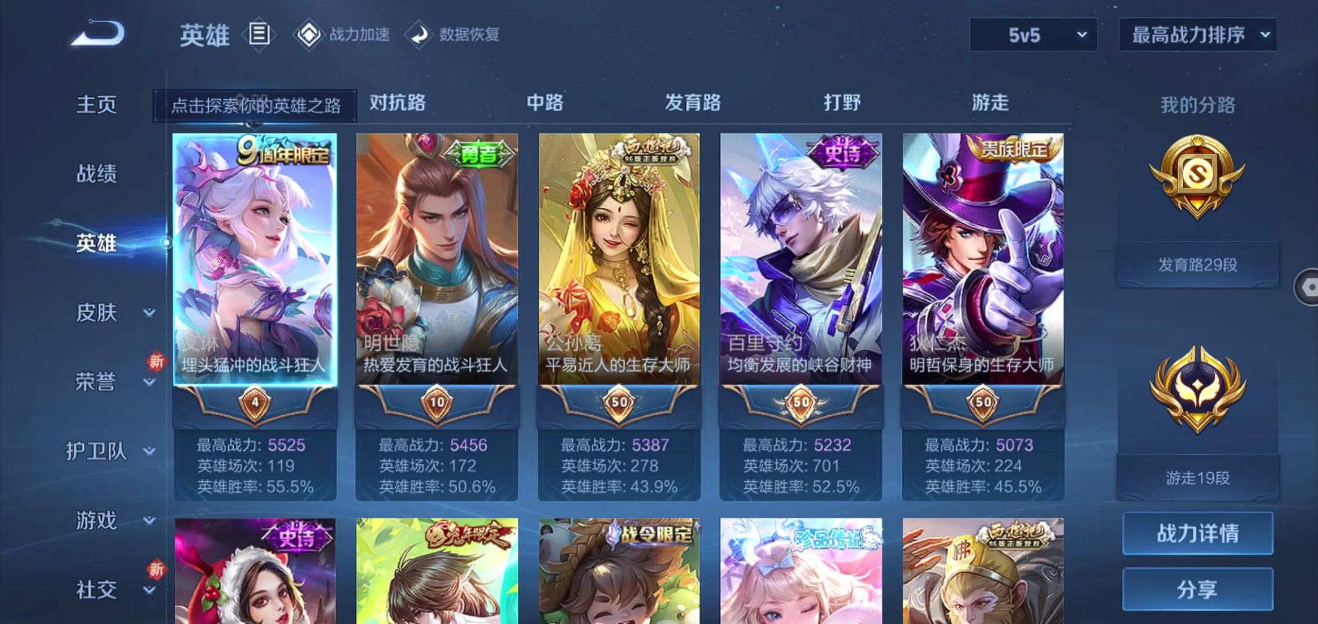 WZQM3172090王者荣耀账号详情图15 WZQM3172090王者荣耀账号详情图15