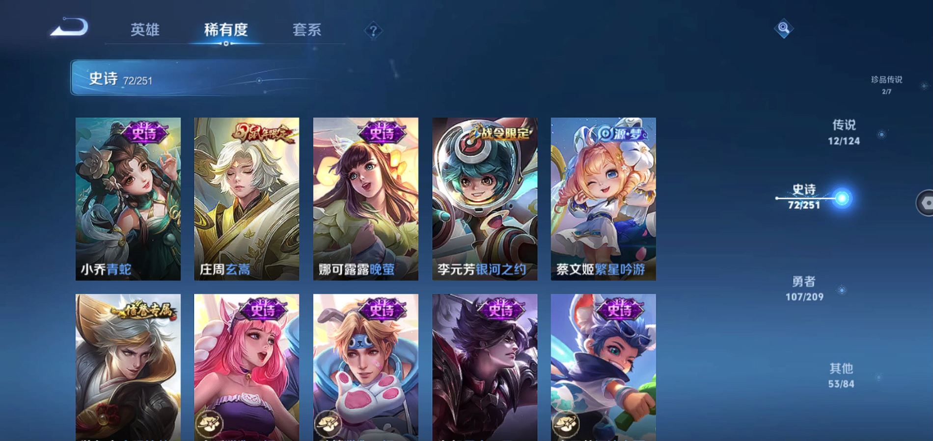 WZQM3172090王者荣耀账号详情图14 WZQM3172090王者荣耀账号详情图14