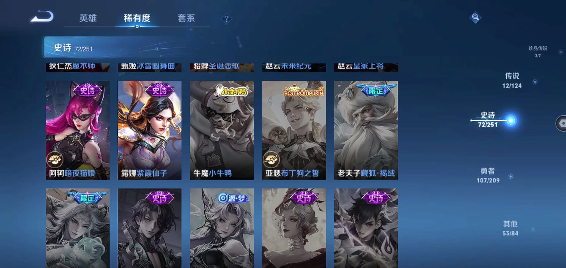 WZQM3172090王者荣耀账号详情图6 WZQM3172090王者荣耀账号详情图6