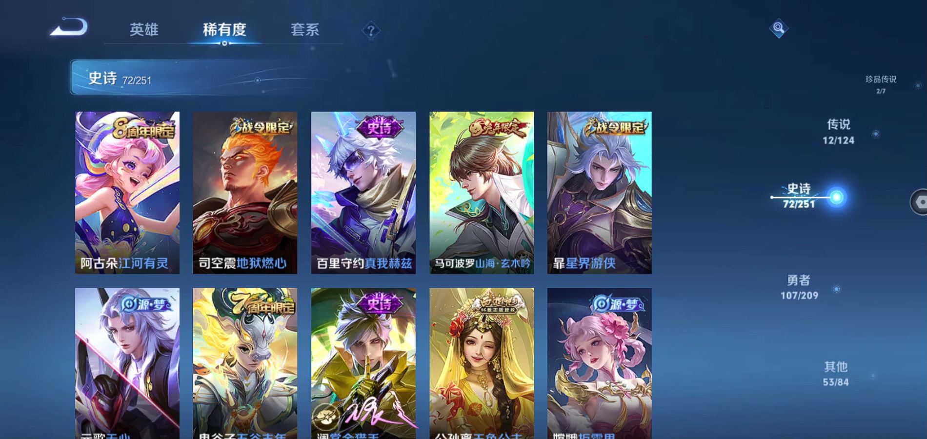 WZQM3172090王者荣耀账号详情图8 WZQM3172090王者荣耀账号详情图8