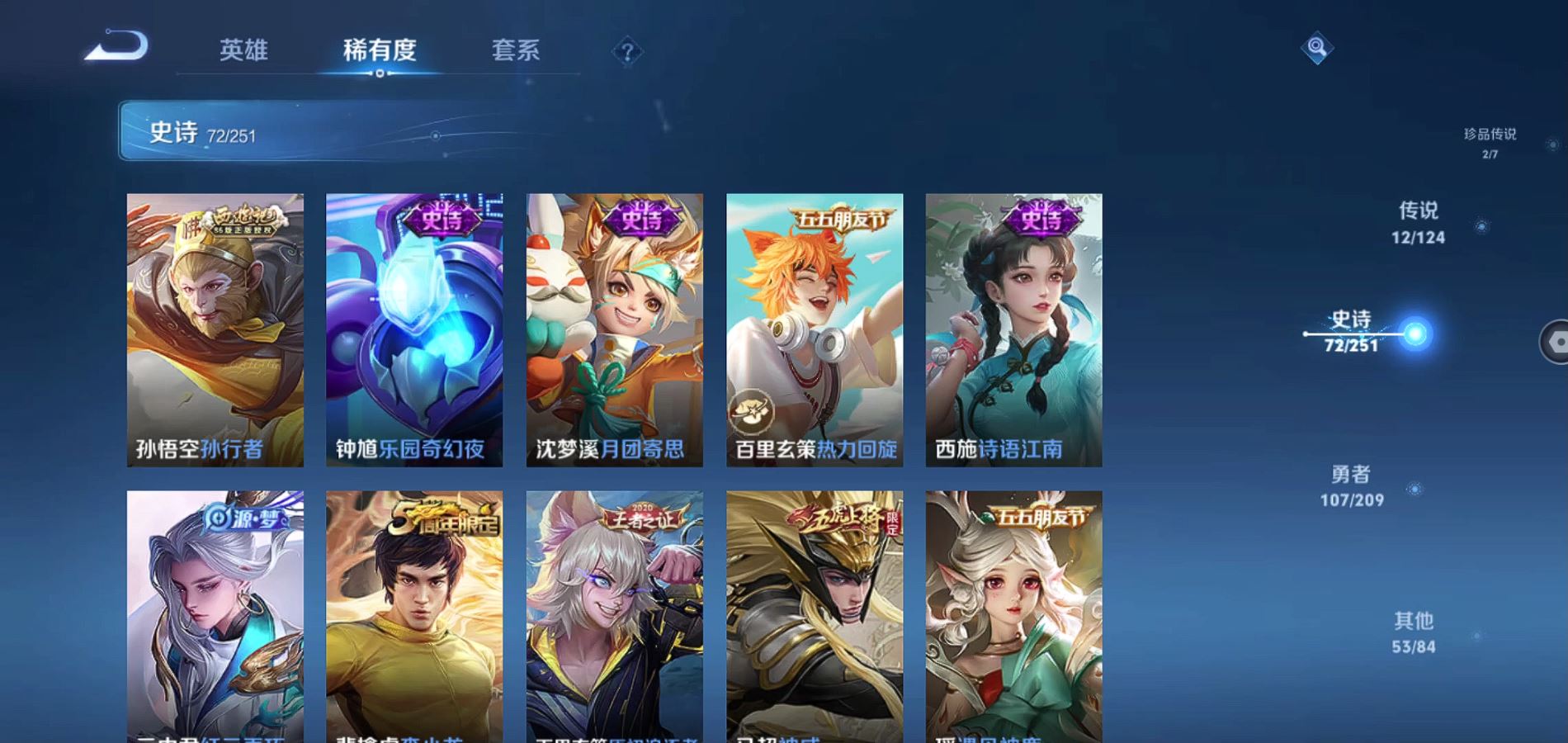WZQM3172090王者荣耀账号详情图18 WZQM3172090王者荣耀账号详情图18