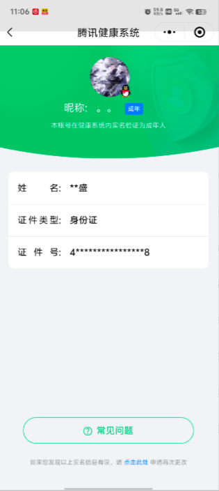 WZQM3172114王者荣耀账号详情图2 WZQM3172114王者荣耀账号详情图2