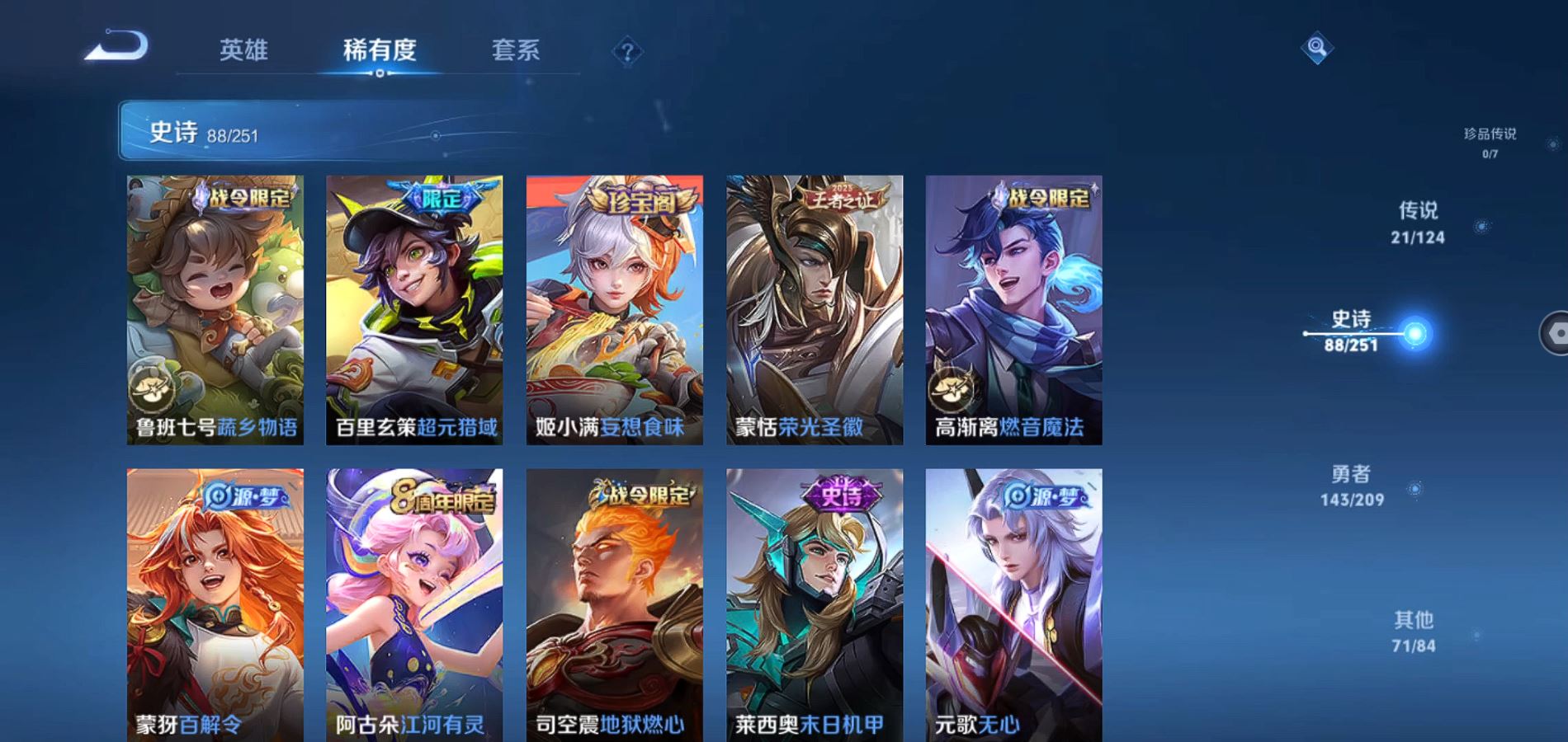 WZQM3172114王者荣耀账号详情图13 WZQM3172114王者荣耀账号详情图13