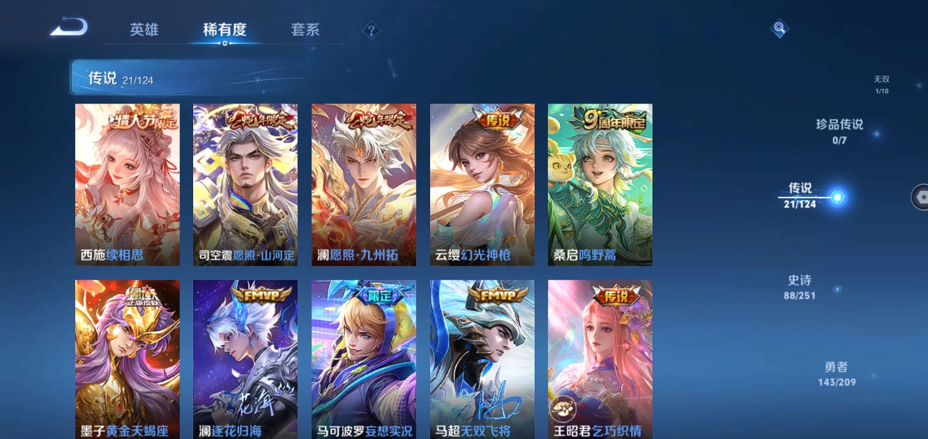 WZQM3172114王者荣耀账号详情图16 WZQM3172114王者荣耀账号详情图16