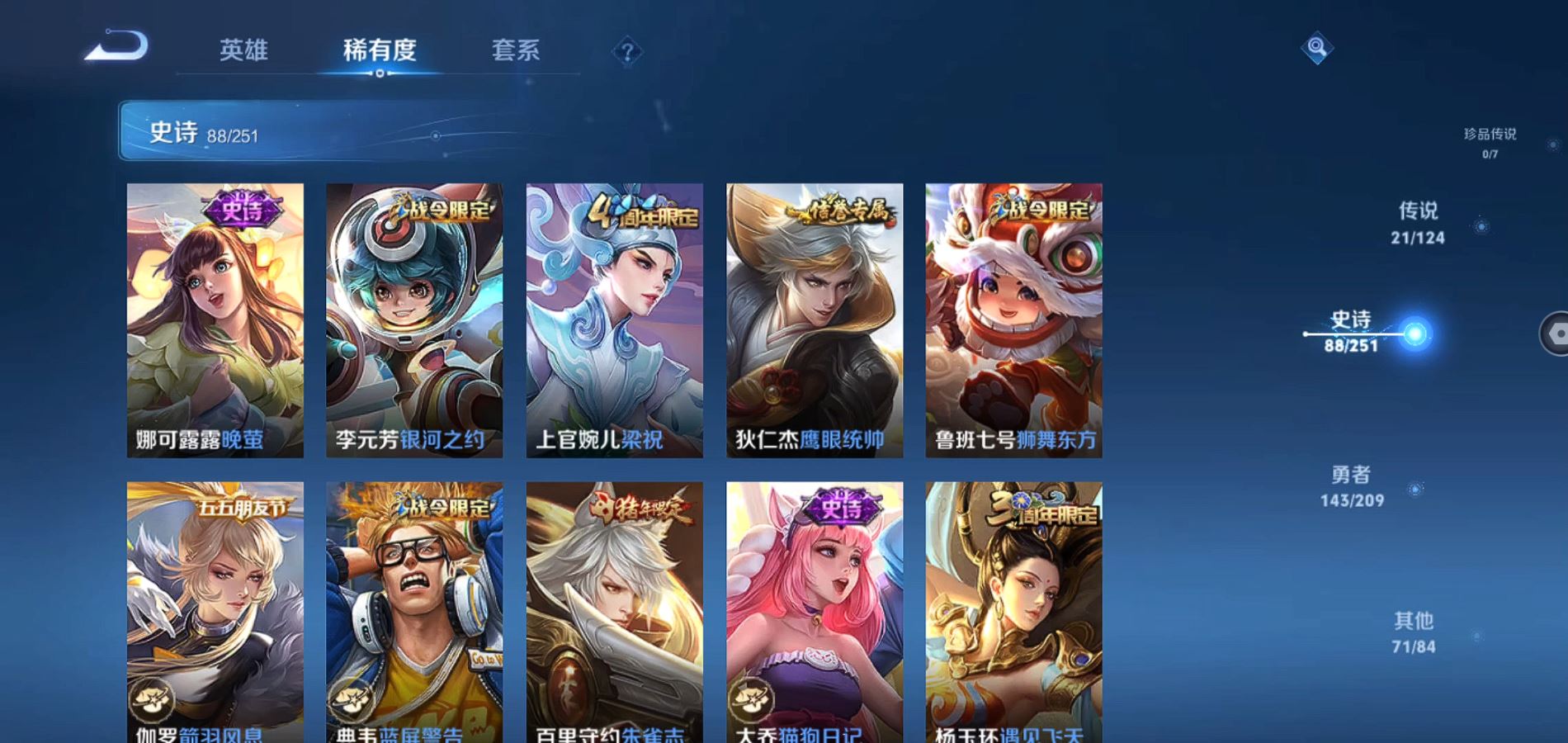 WZQM3172114王者荣耀账号详情图18 WZQM3172114王者荣耀账号详情图18
