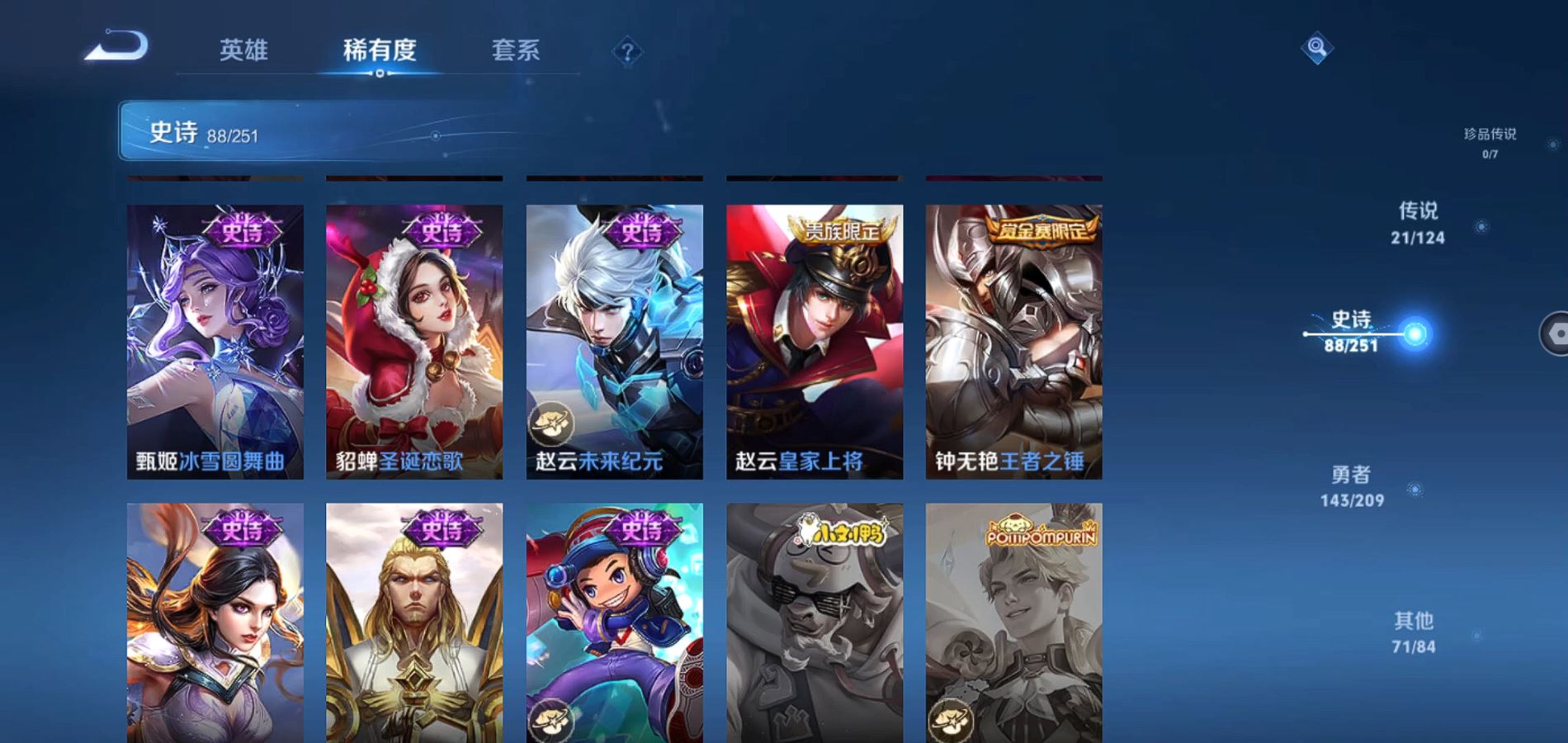 WZQM3172114王者荣耀账号详情图17 WZQM3172114王者荣耀账号详情图17