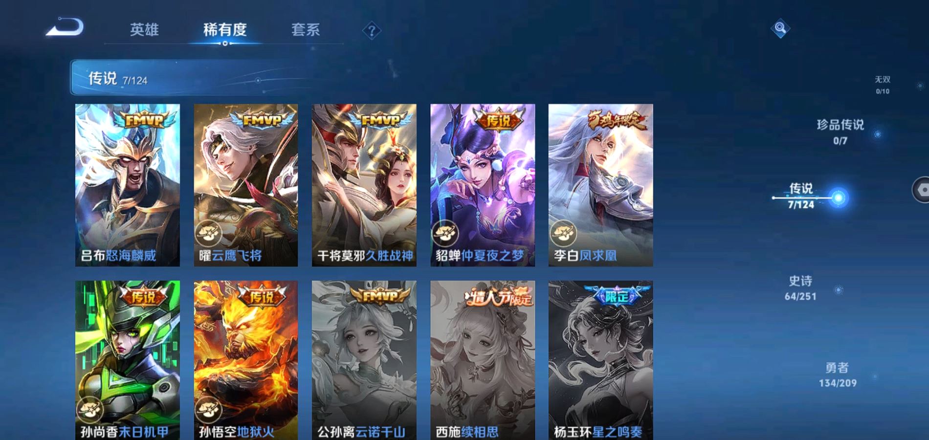 WZQM3172112王者荣耀账号详情图6 WZQM3172112王者荣耀账号详情图6