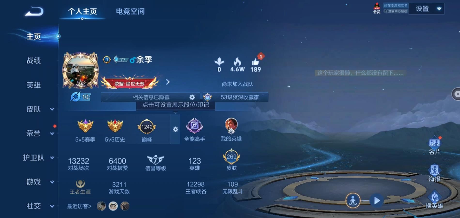 WZQM3172112王者荣耀账号详情图2 WZQM3172112王者荣耀账号详情图2