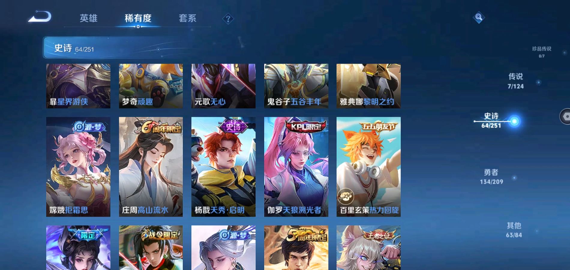 WZQM3172112王者荣耀账号详情图13 WZQM3172112王者荣耀账号详情图13