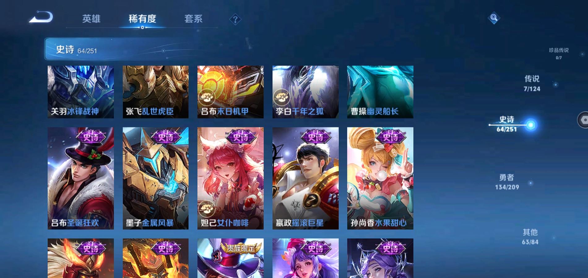 WZQM3172112王者荣耀账号详情图14 WZQM3172112王者荣耀账号详情图14