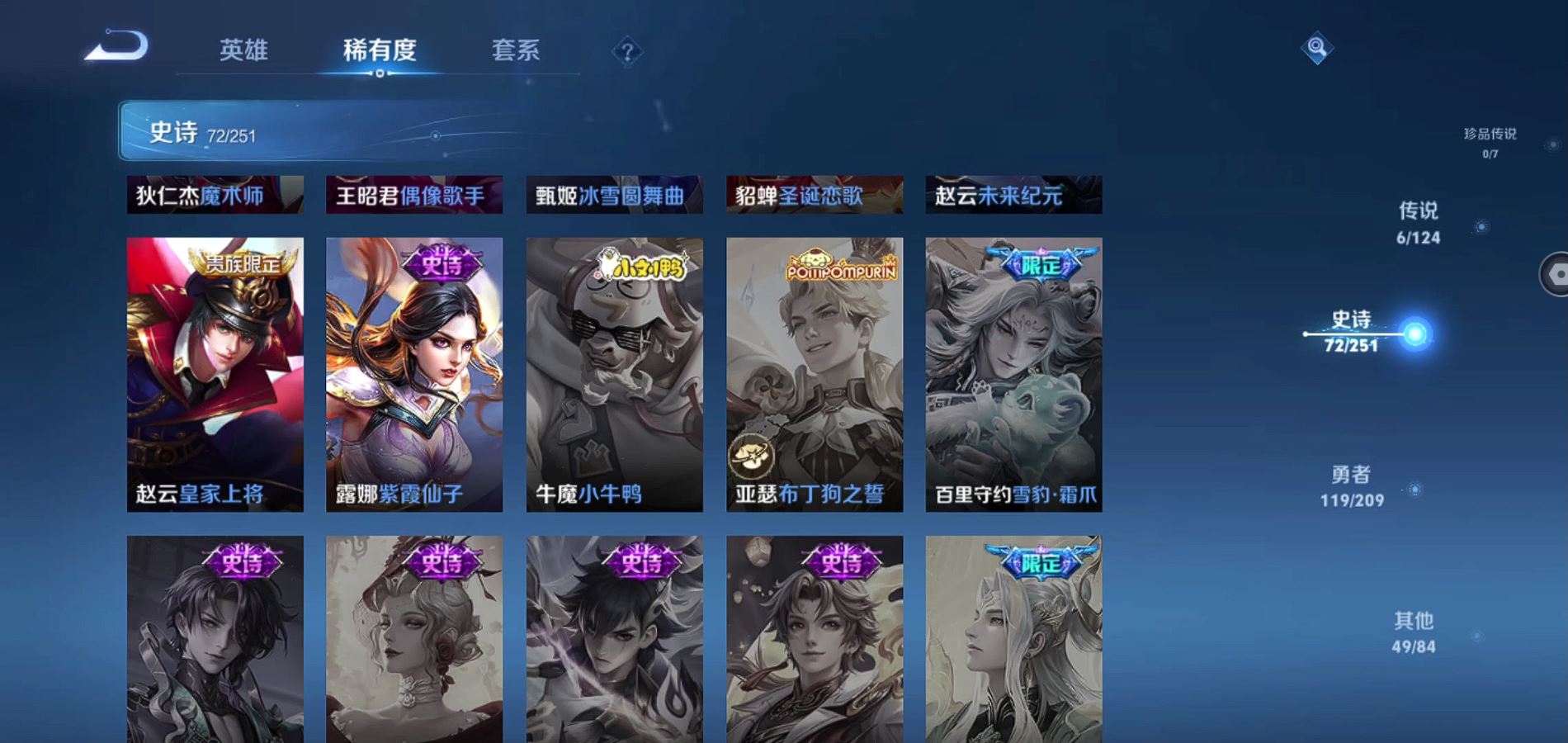 WZQM3172108王者荣耀账号详情图7 WZQM3172108王者荣耀账号详情图7