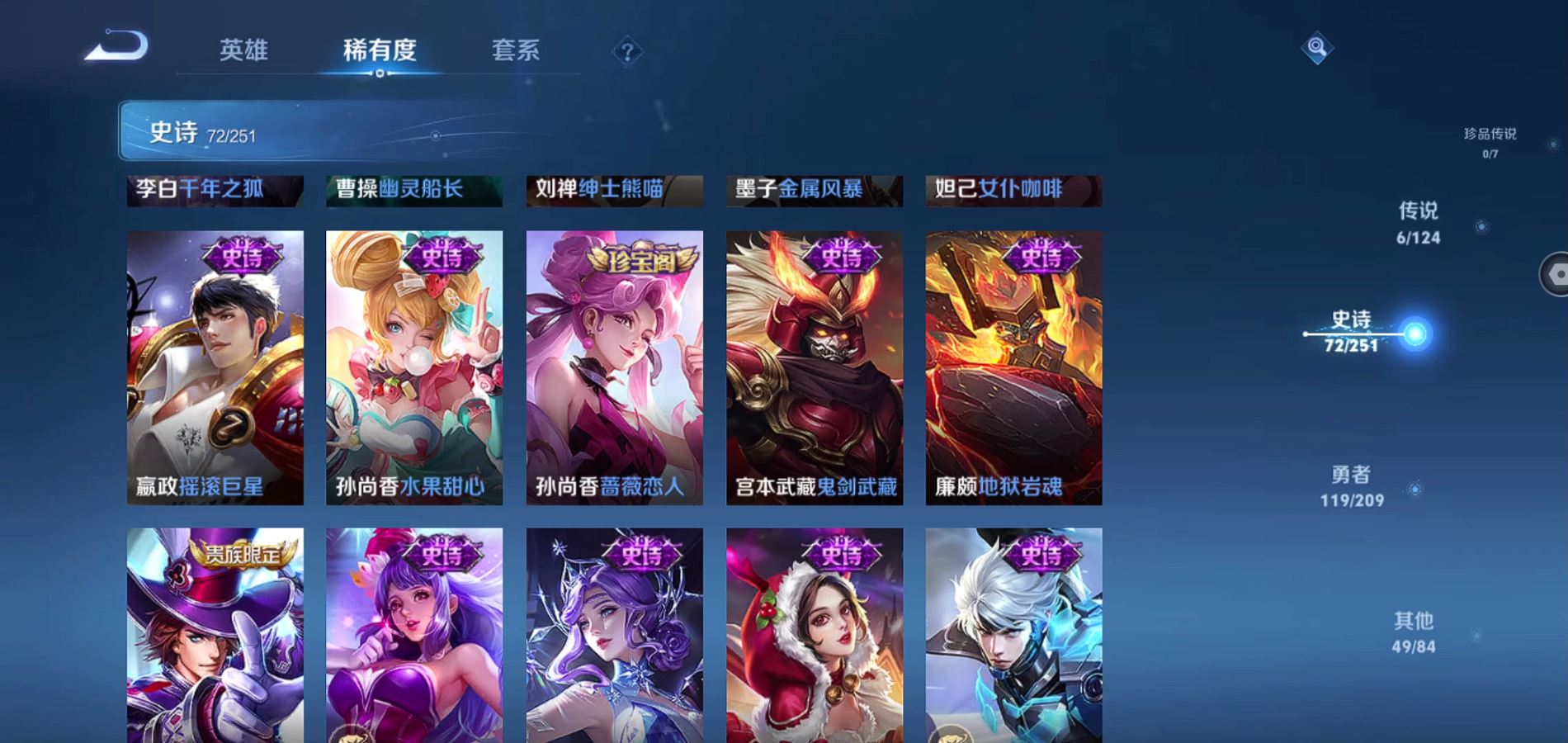 WZQM3172108王者荣耀账号详情图14 WZQM3172108王者荣耀账号详情图14