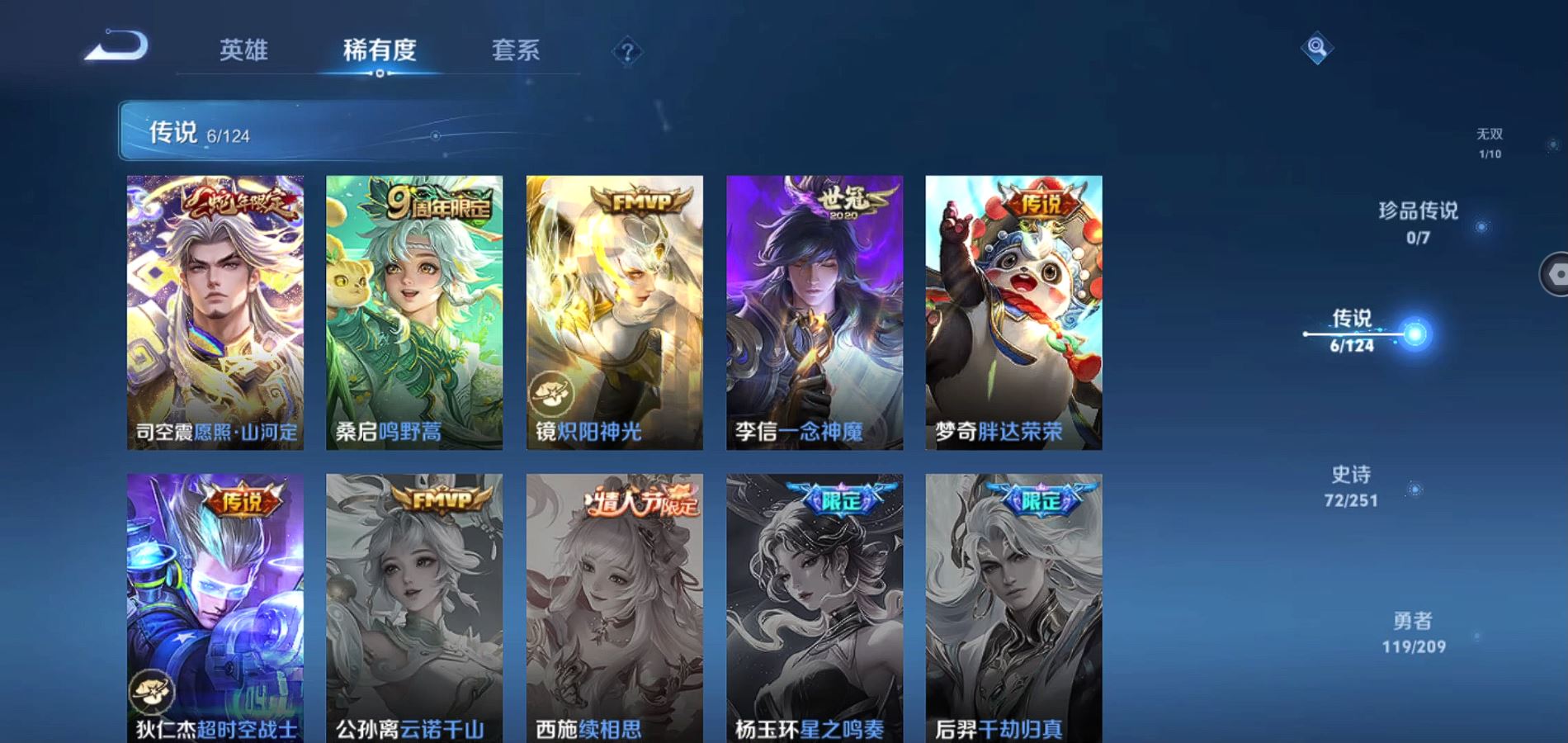 WZQM3172108王者荣耀账号详情图5 WZQM3172108王者荣耀账号详情图5