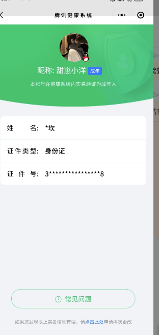 WZQM3172101王者荣耀账号详情图2 WZQM3172101王者荣耀账号详情图2