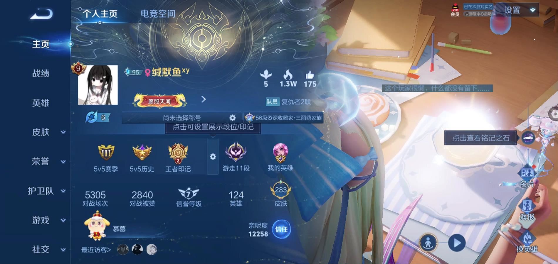 WZQM3172101王者荣耀账号详情图3 WZQM3172101王者荣耀账号详情图3
