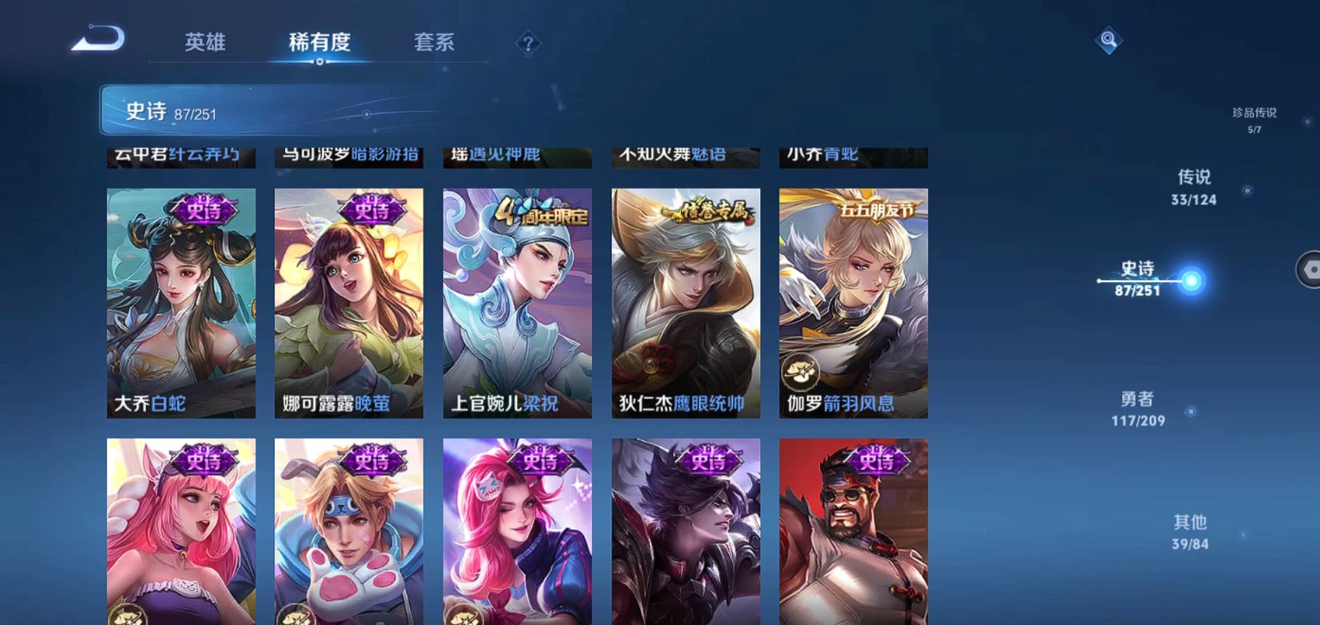 WZQM3172101王者荣耀账号详情图21 WZQM3172101王者荣耀账号详情图21
