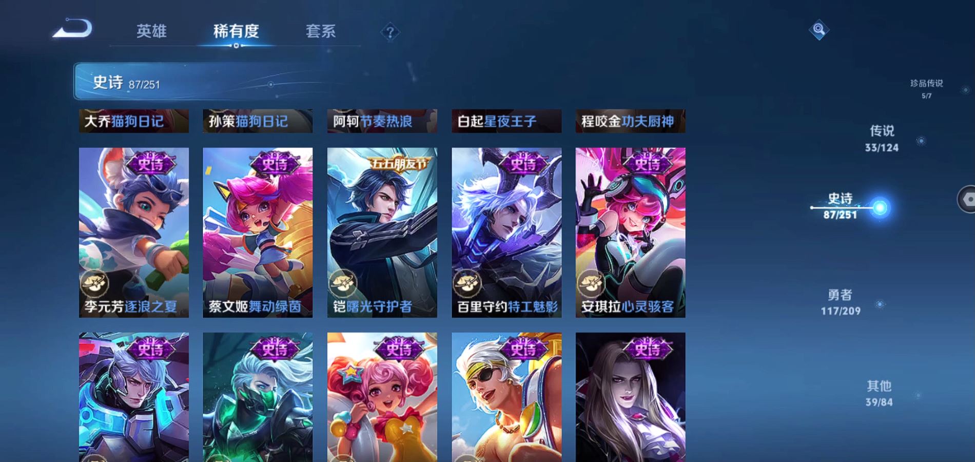 WZQM3172101王者荣耀账号详情图14 WZQM3172101王者荣耀账号详情图14