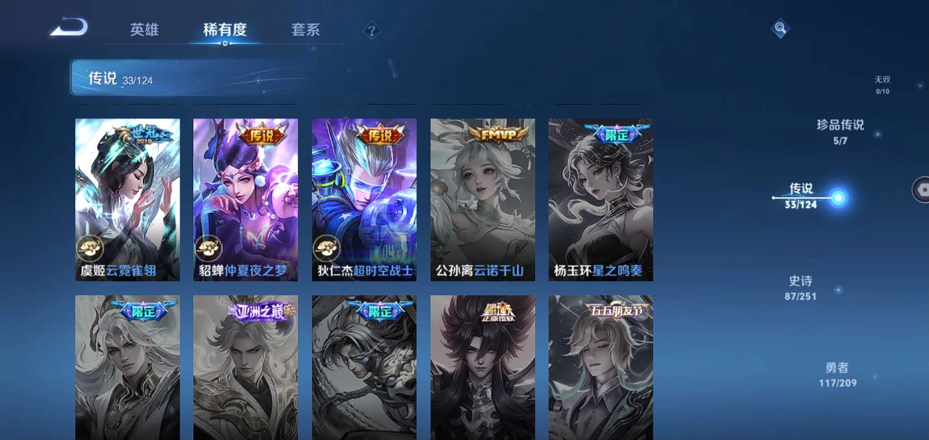 WZQM3172101王者荣耀账号详情图11 WZQM3172101王者荣耀账号详情图11