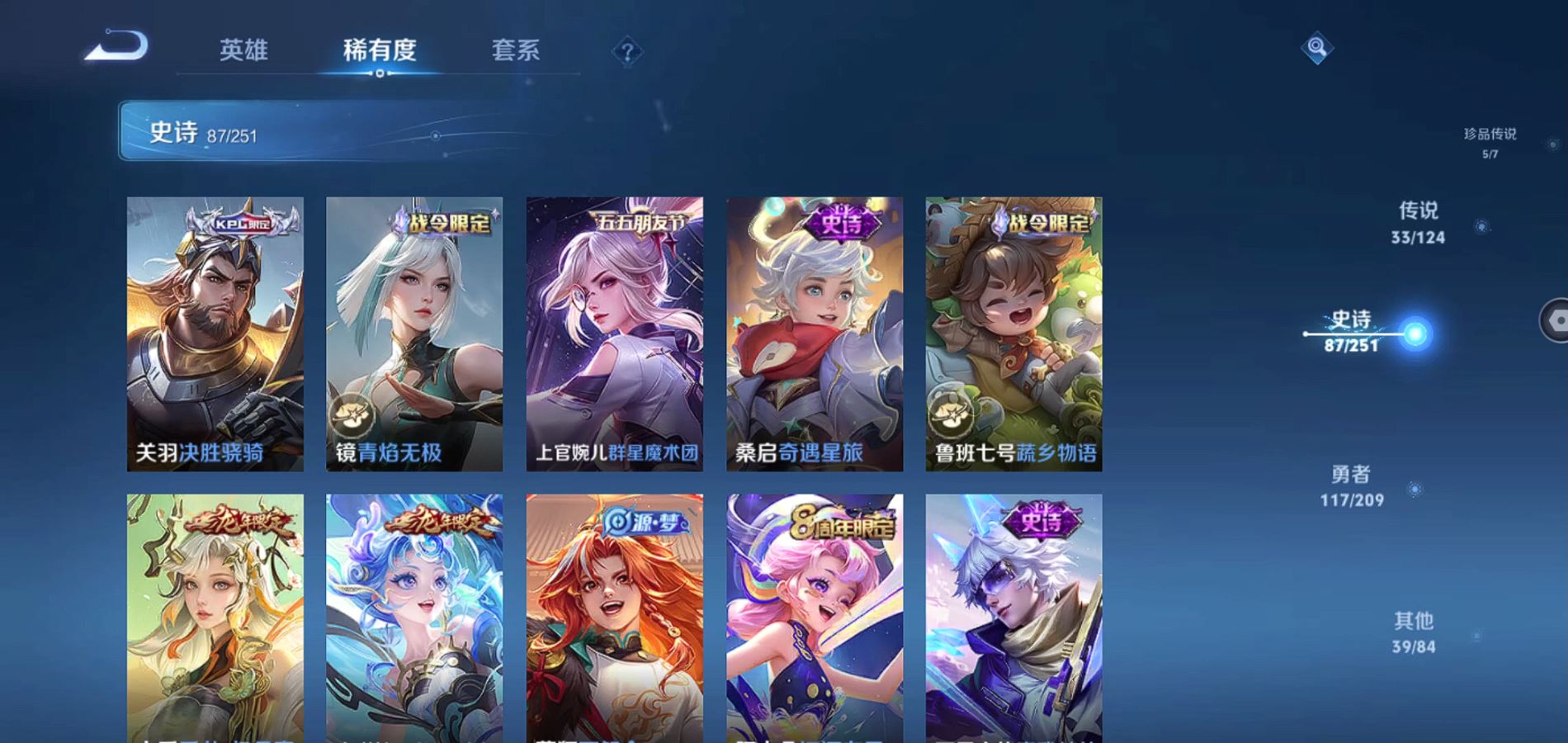 WZQM3172101王者荣耀账号详情图15 WZQM3172101王者荣耀账号详情图15