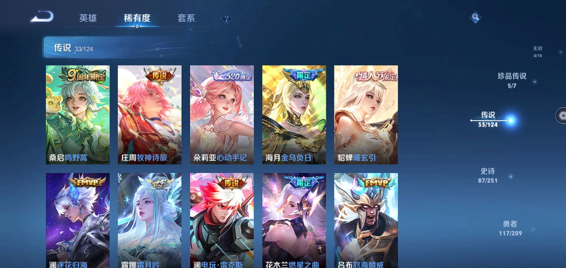 WZQM3172101王者荣耀账号详情图10 WZQM3172101王者荣耀账号详情图10