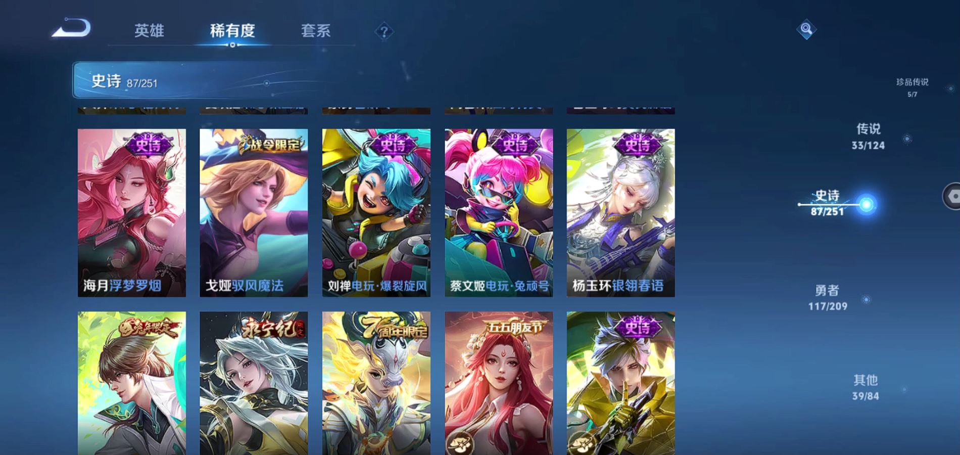 WZQM3172101王者荣耀账号详情图20 WZQM3172101王者荣耀账号详情图20