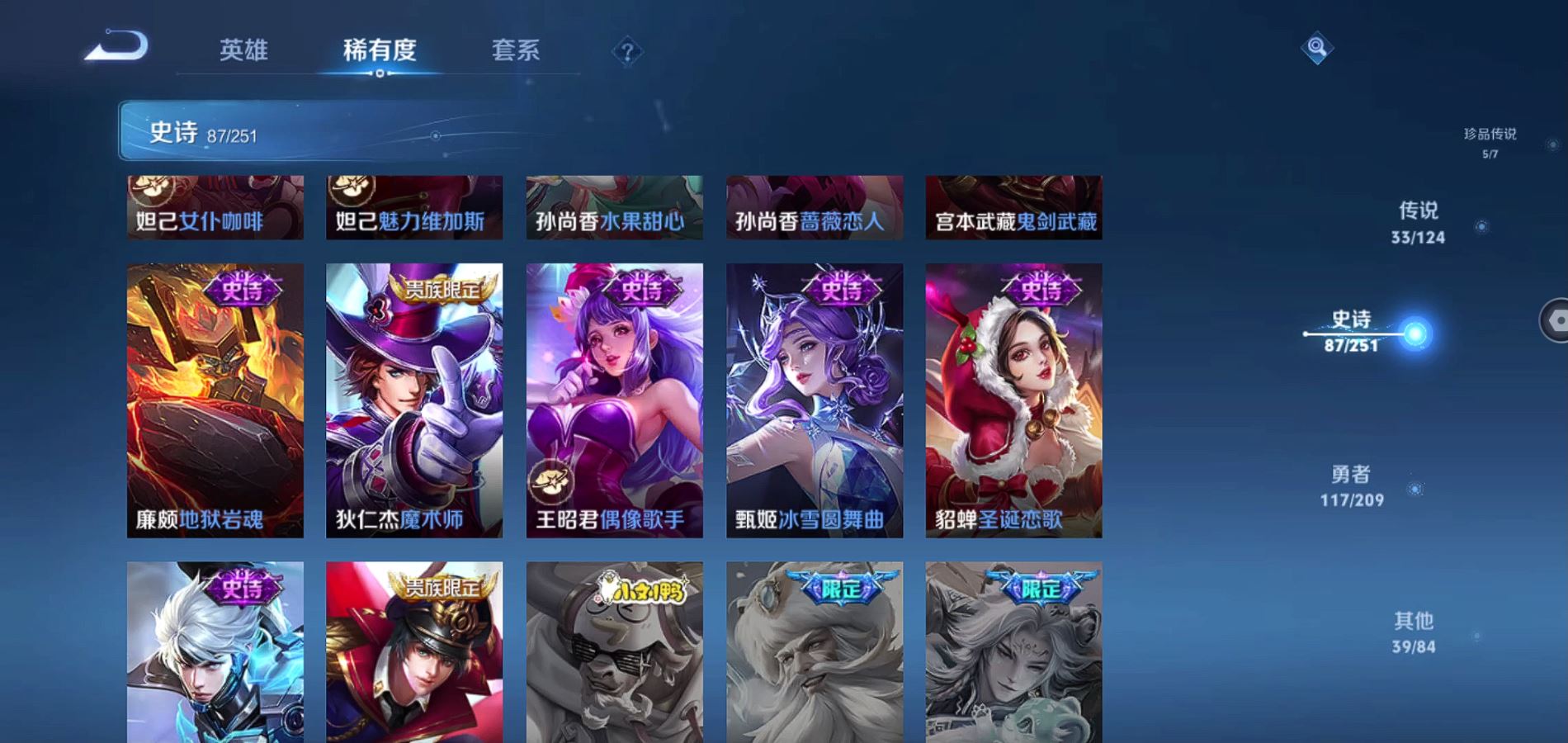 WZQM3172101王者荣耀账号详情图17 WZQM3172101王者荣耀账号详情图17