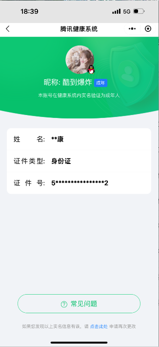 WZQM3172099王者荣耀账号详情图2 WZQM3172099王者荣耀账号详情图2