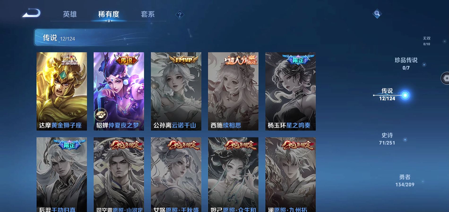 WZQM3172099王者荣耀账号详情图12 WZQM3172099王者荣耀账号详情图12