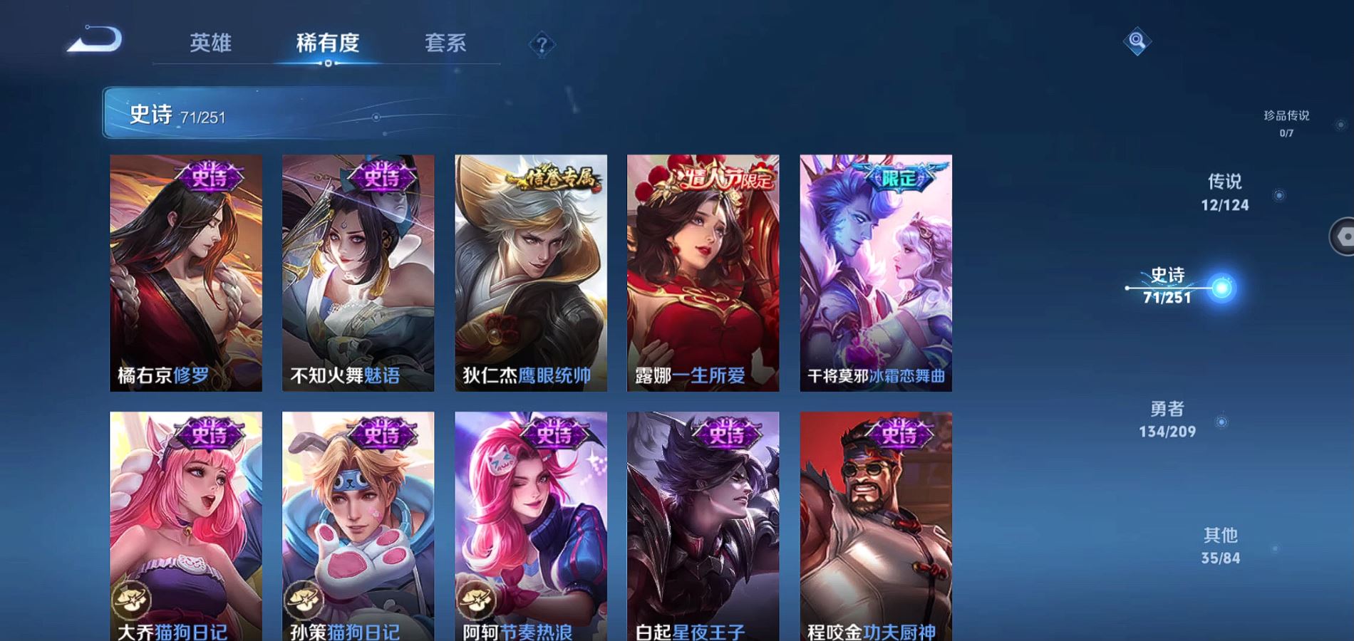 WZQM3172099王者荣耀账号详情图9 WZQM3172099王者荣耀账号详情图9
