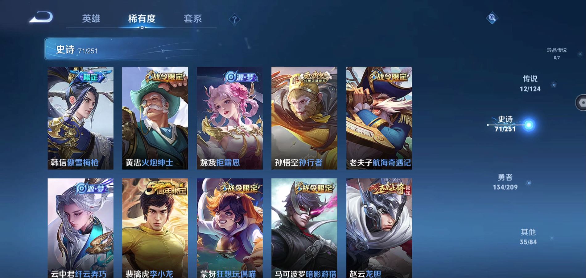 WZQM3172099王者荣耀账号详情图8 WZQM3172099王者荣耀账号详情图8
