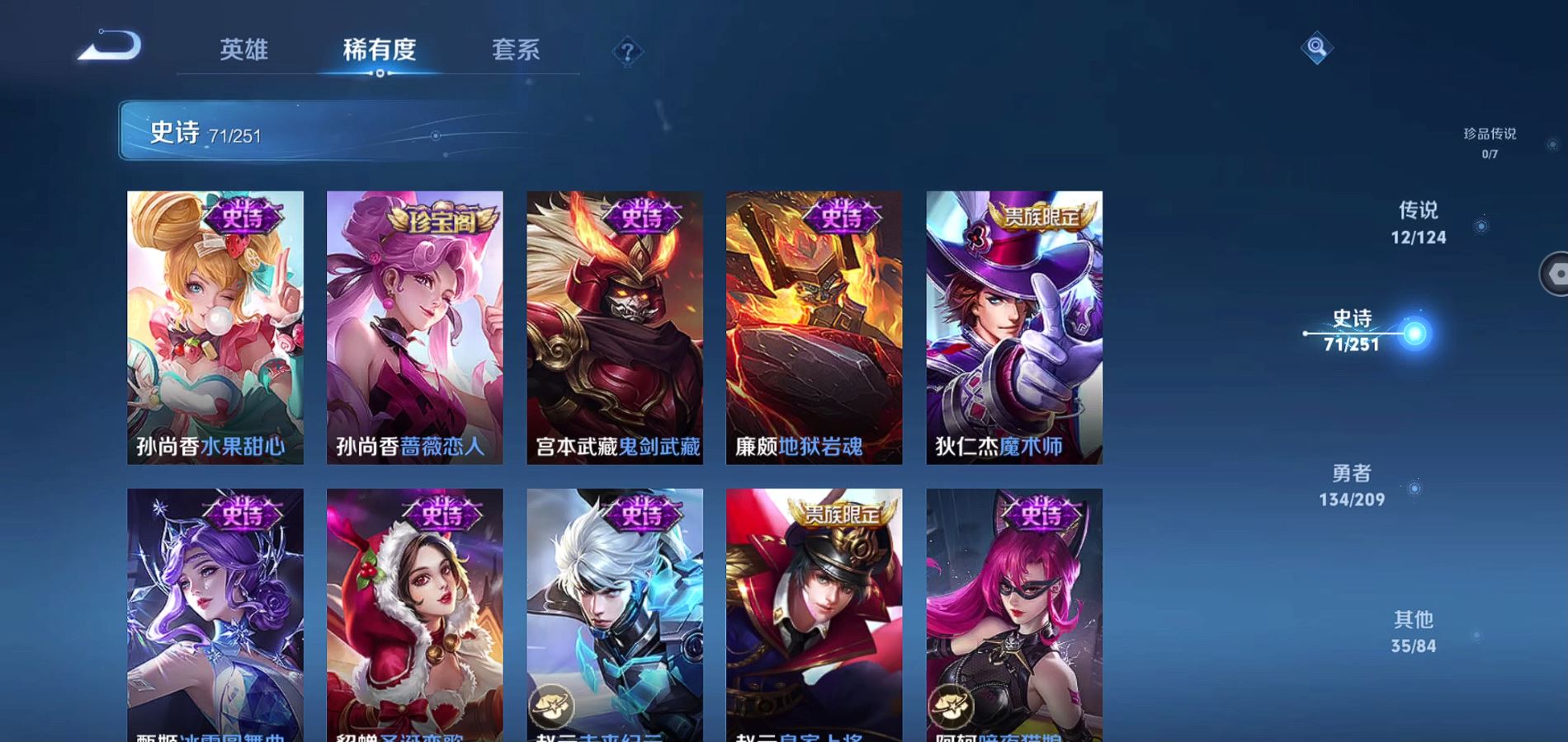 WZQM3172099王者荣耀账号详情图10 WZQM3172099王者荣耀账号详情图10
